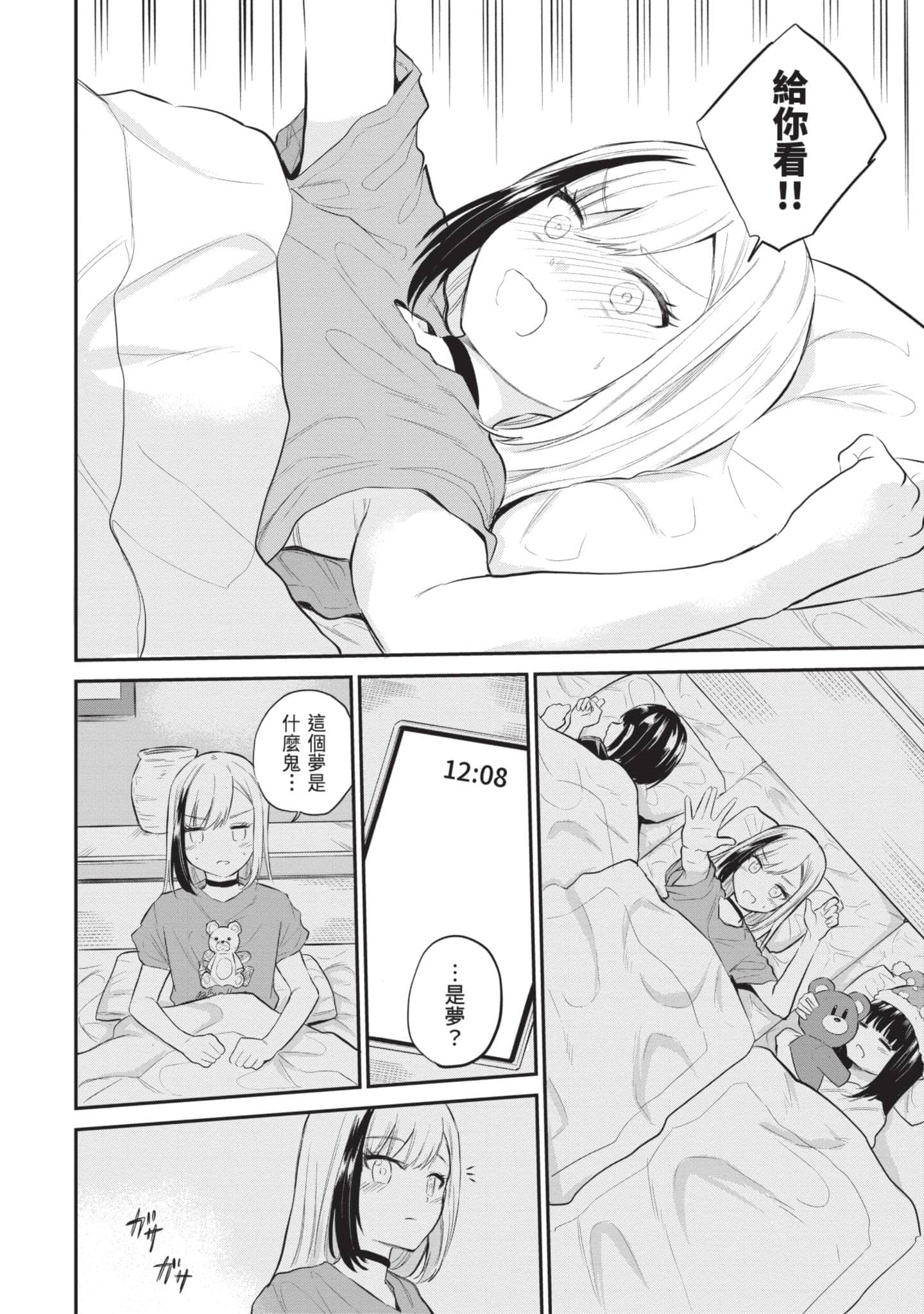 Page 111