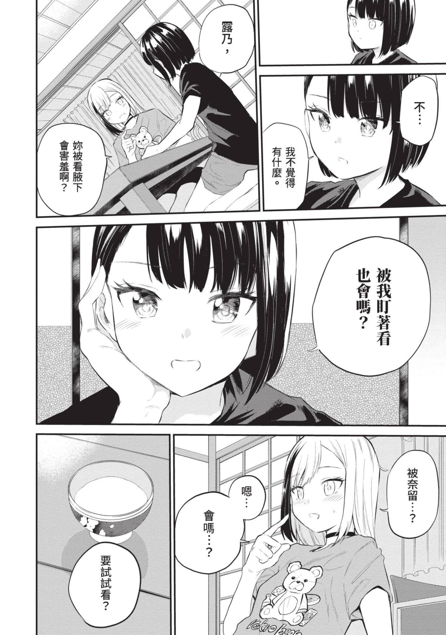 Page 115