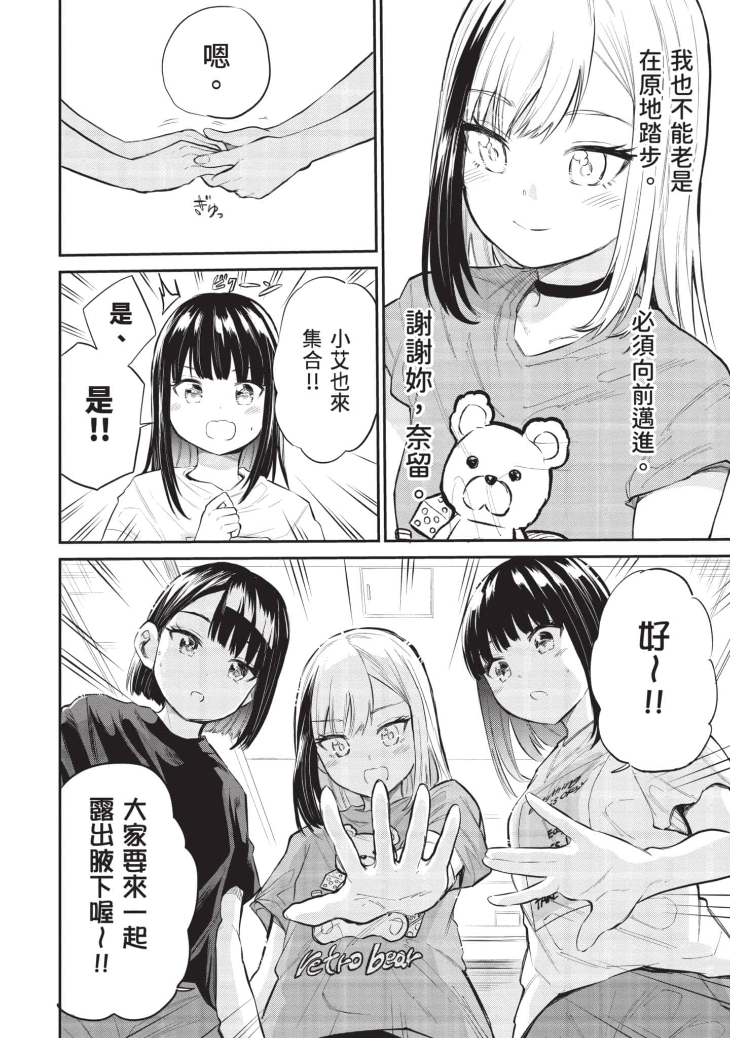 Page 139
