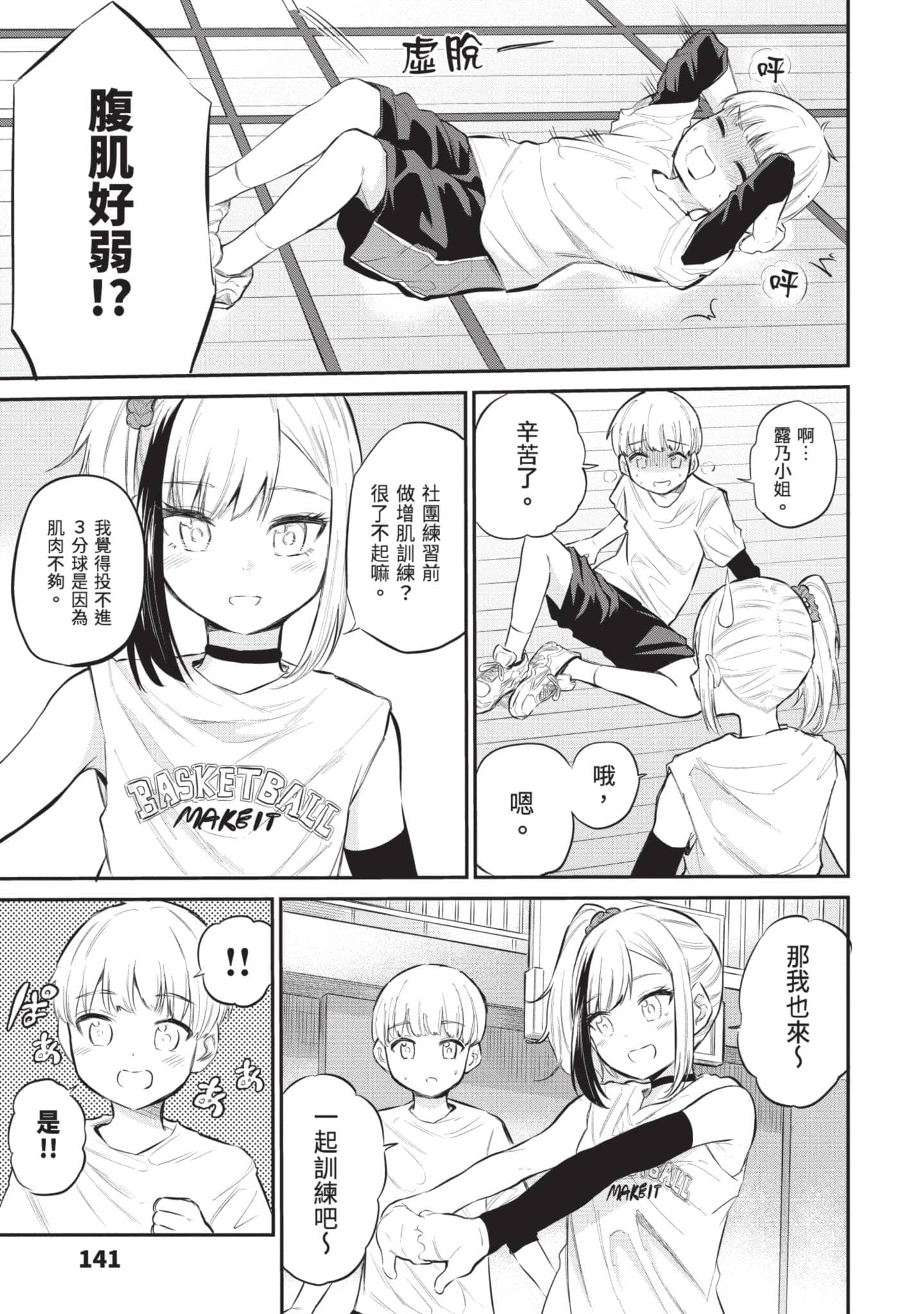 Page 142