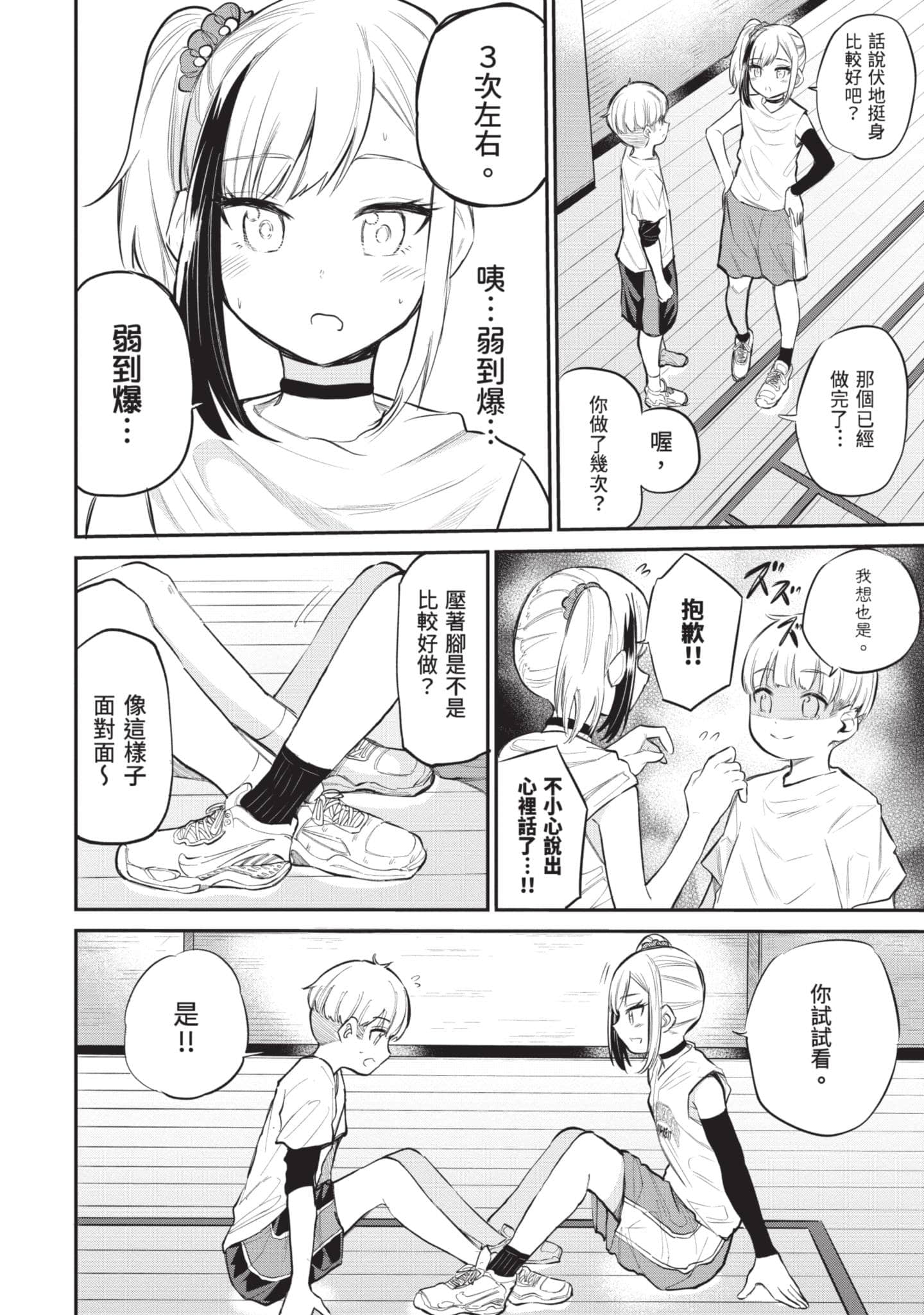 Page 143