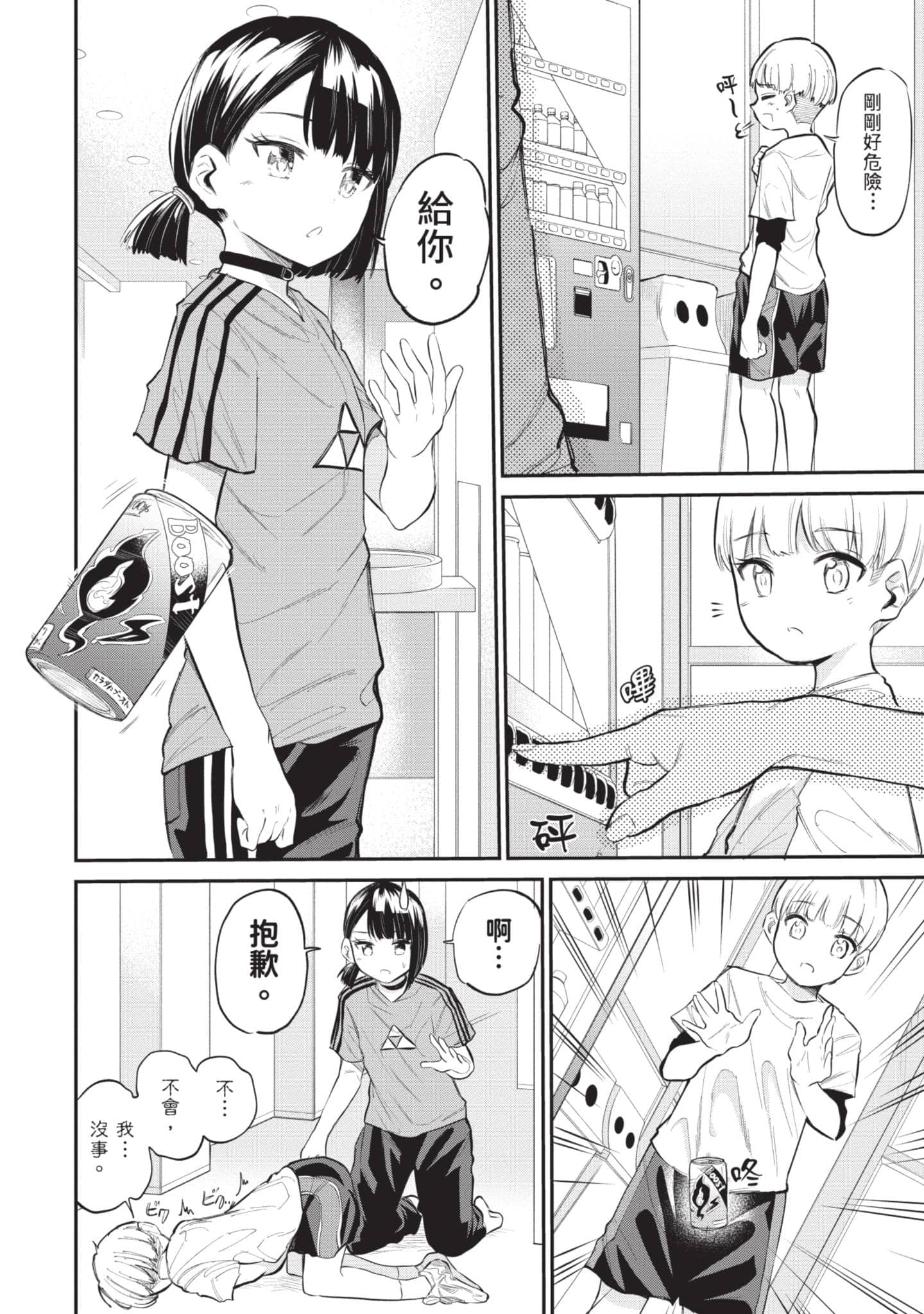 Page 147