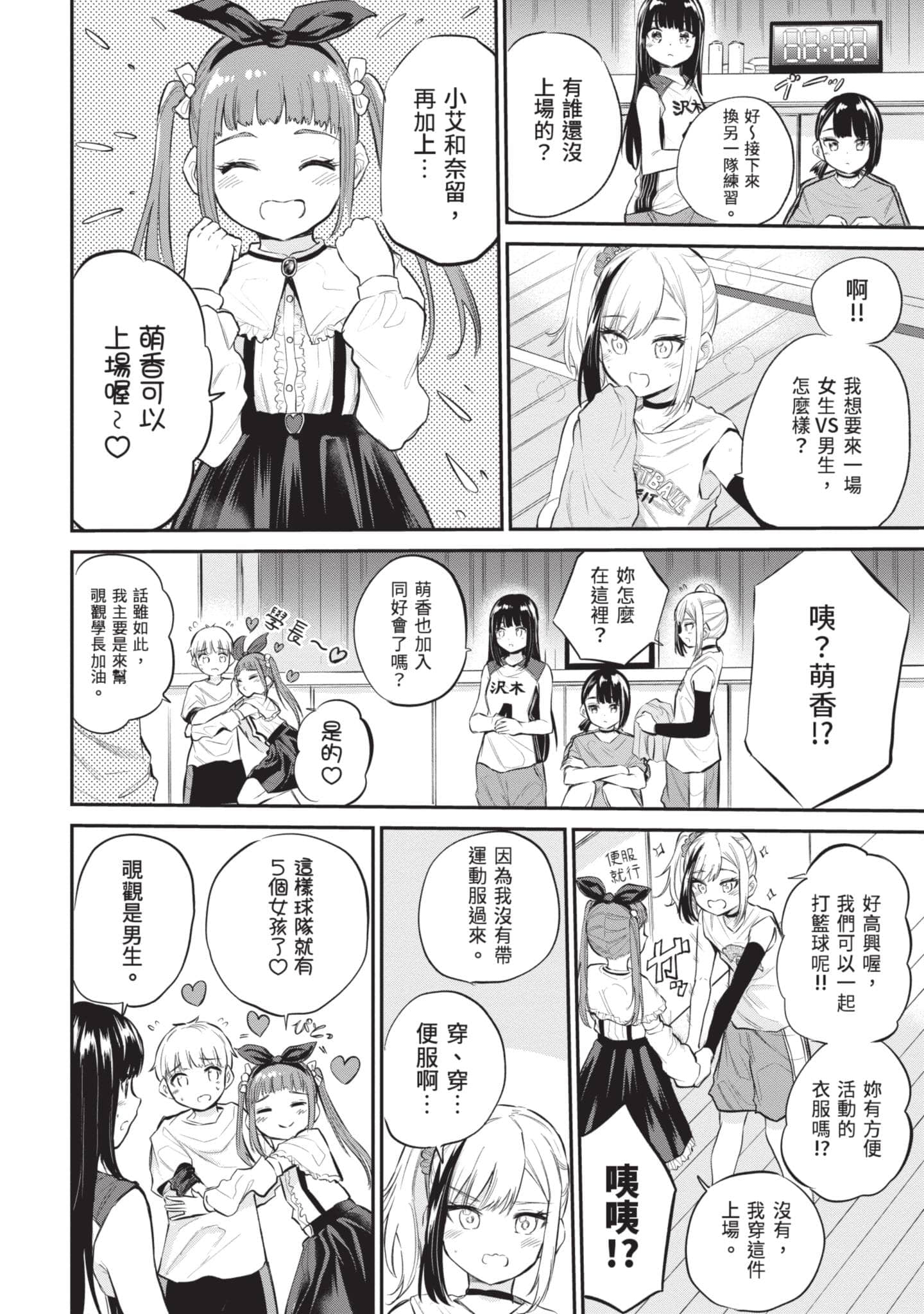 Page 157