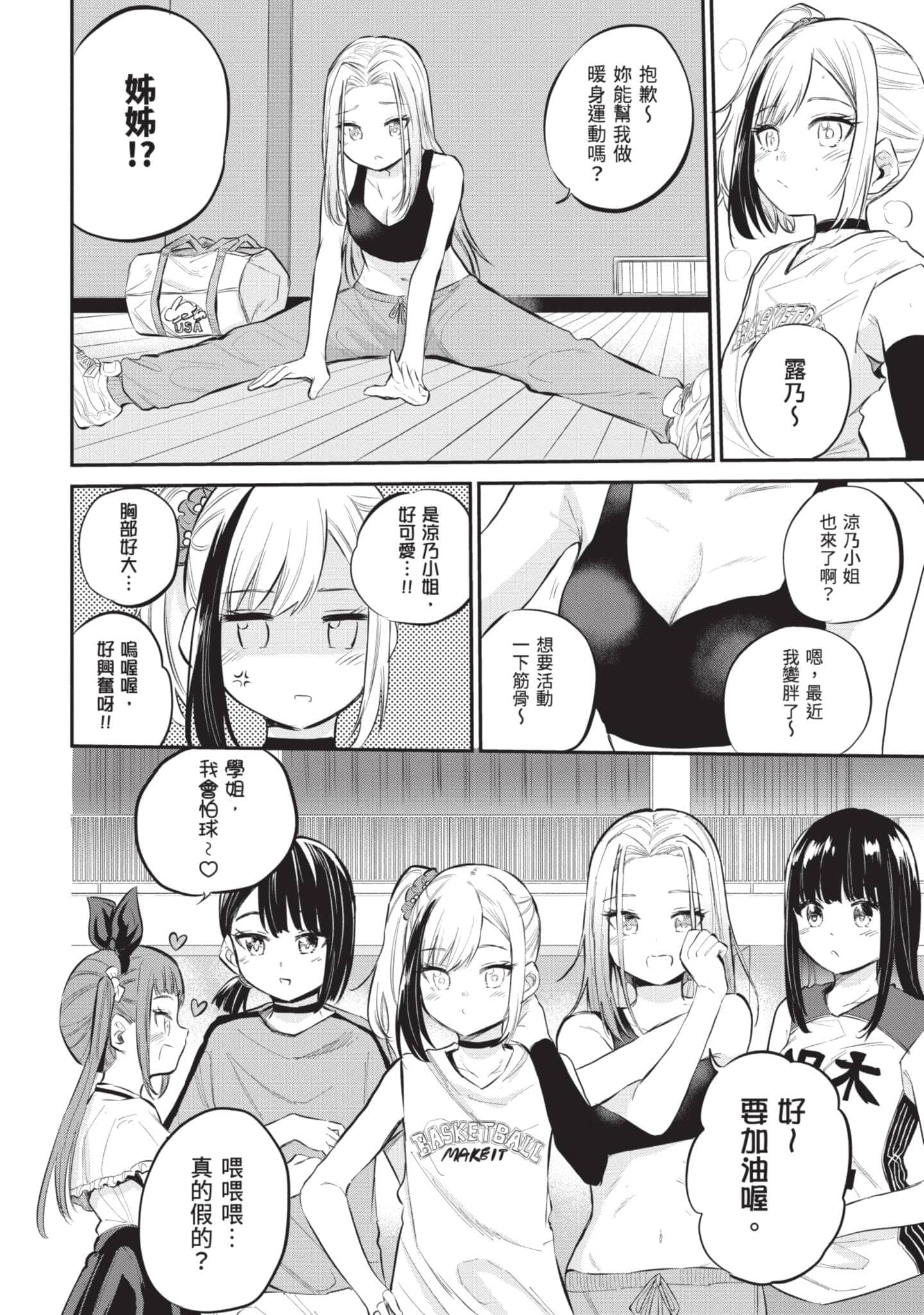 Page 159
