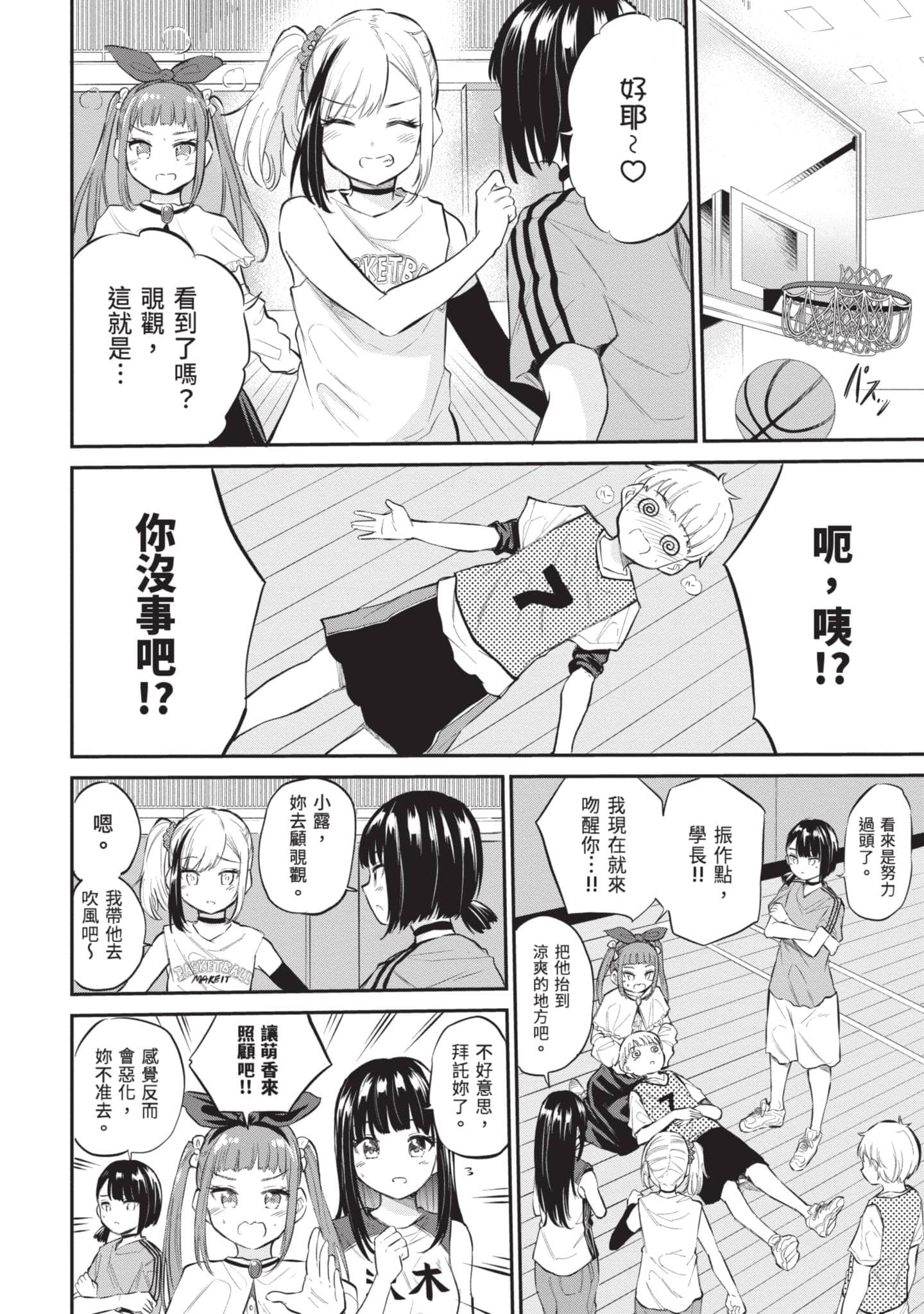 Page 171