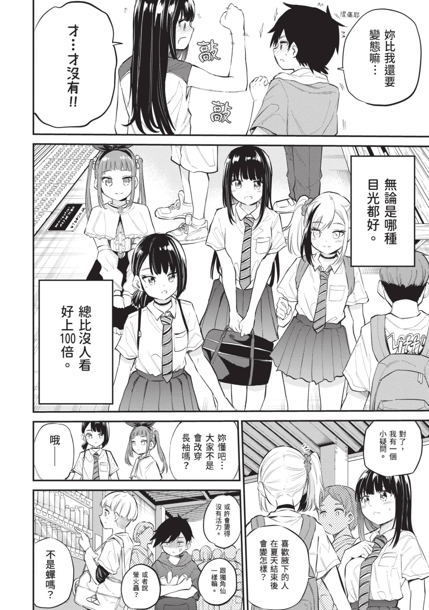 Page 183