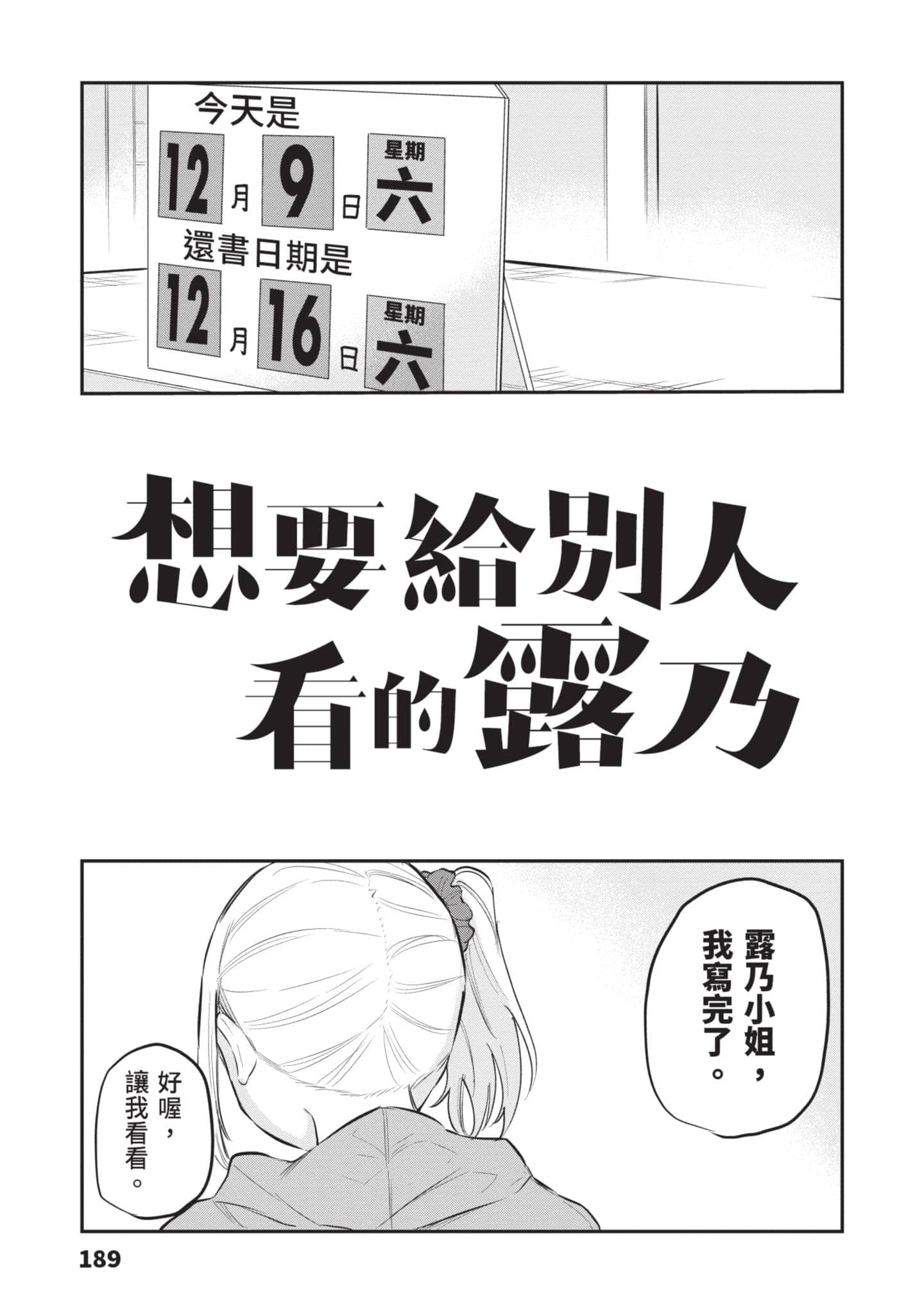 Page 190