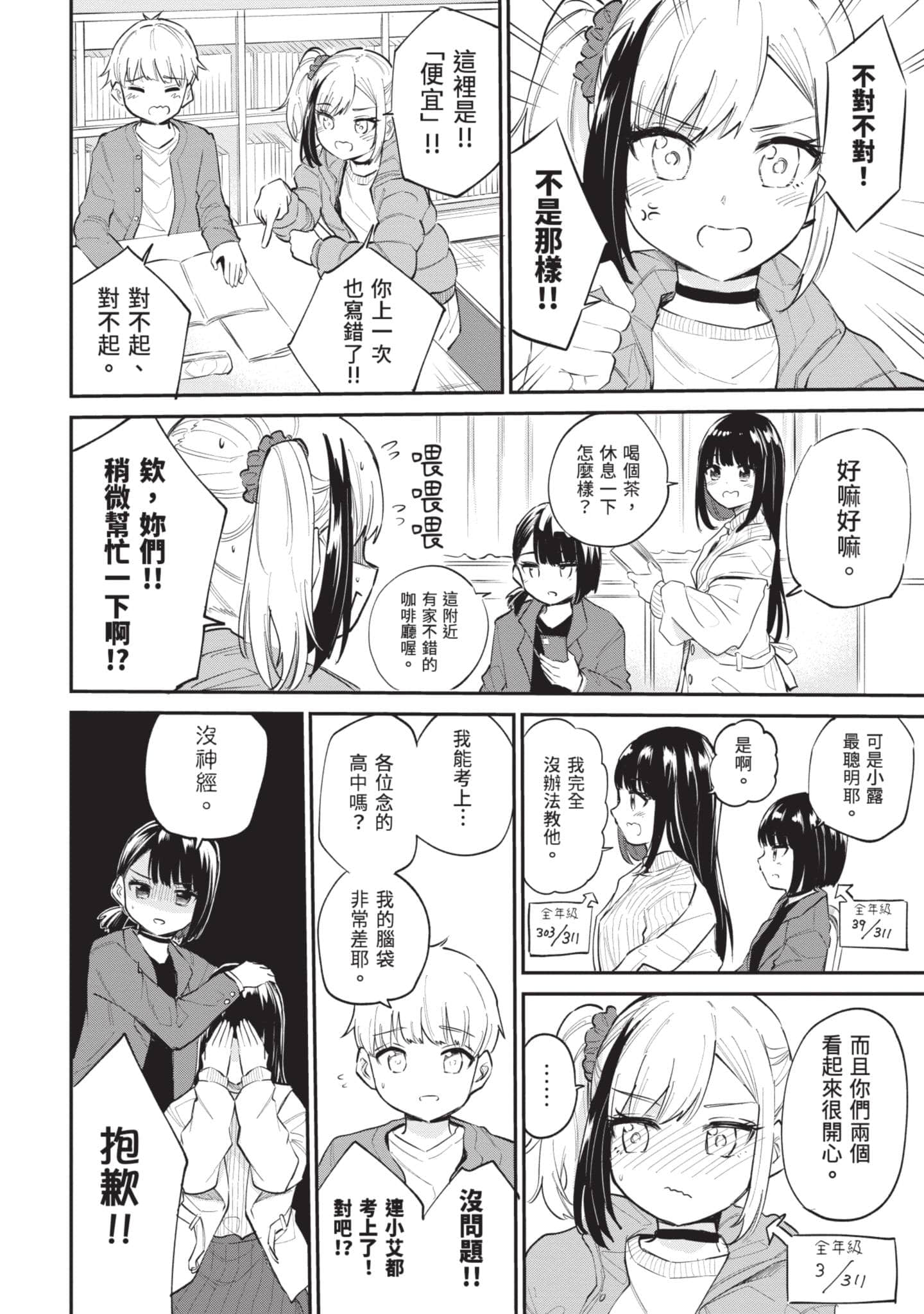 Page 191