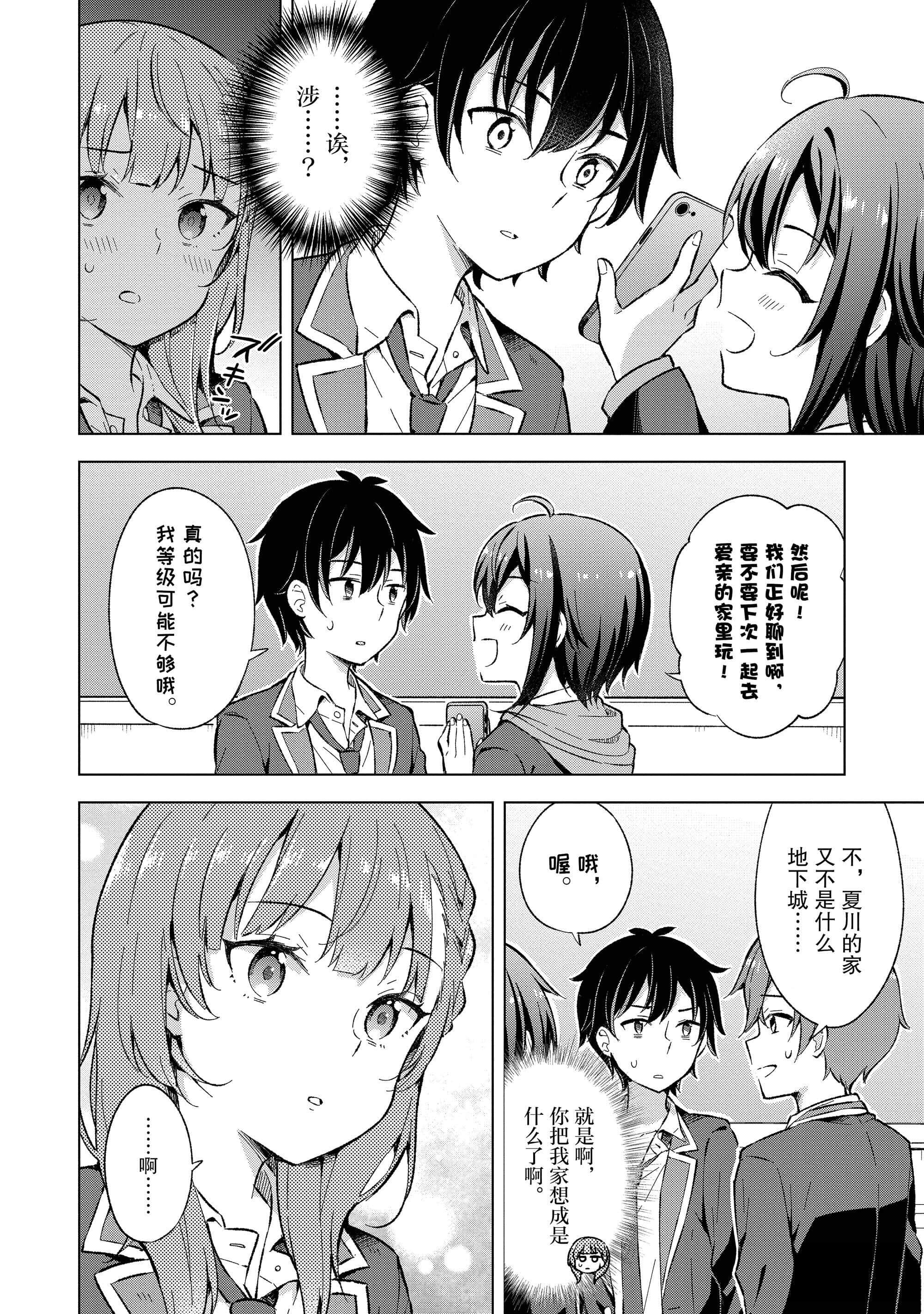 Page 197