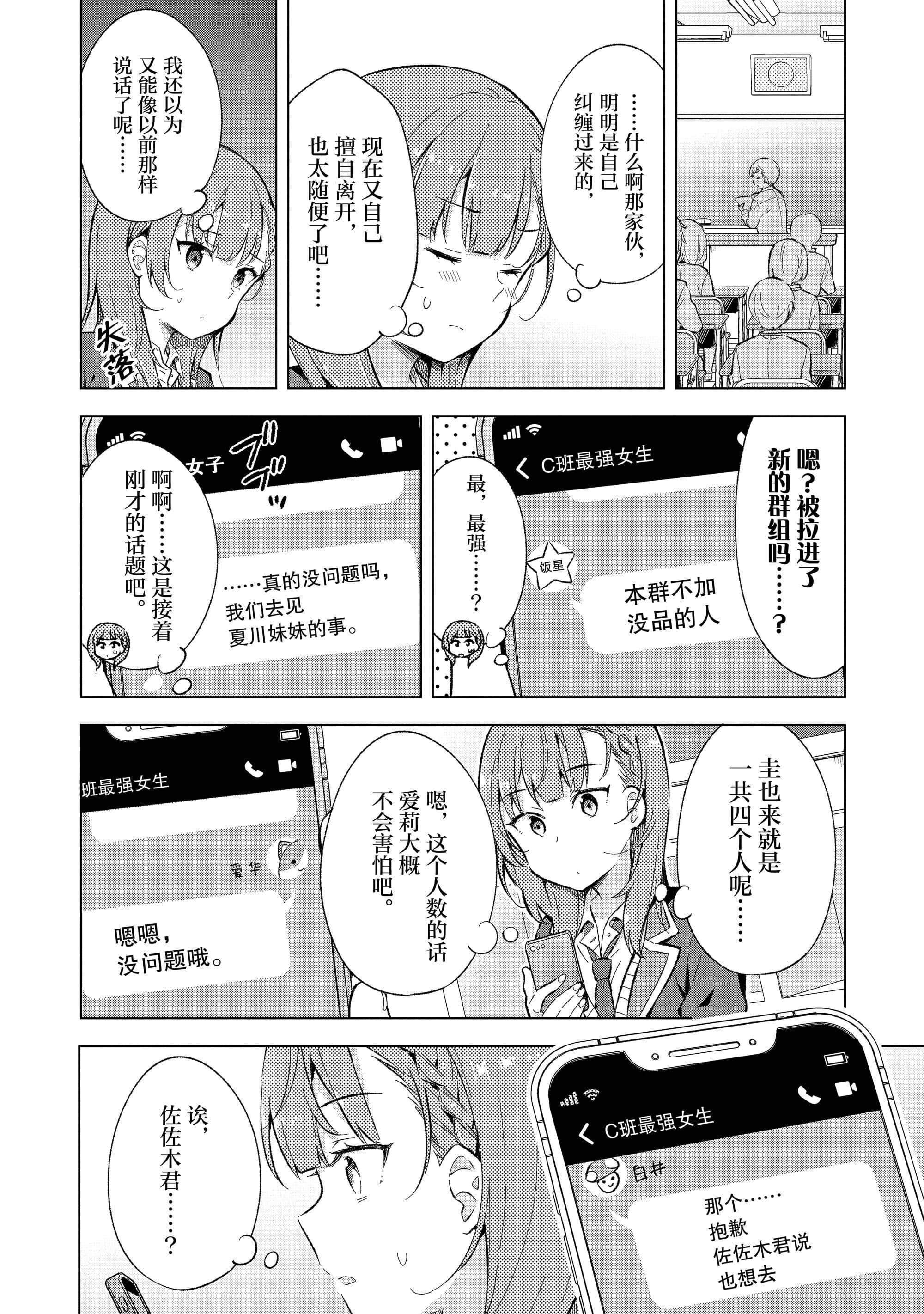 Page 201