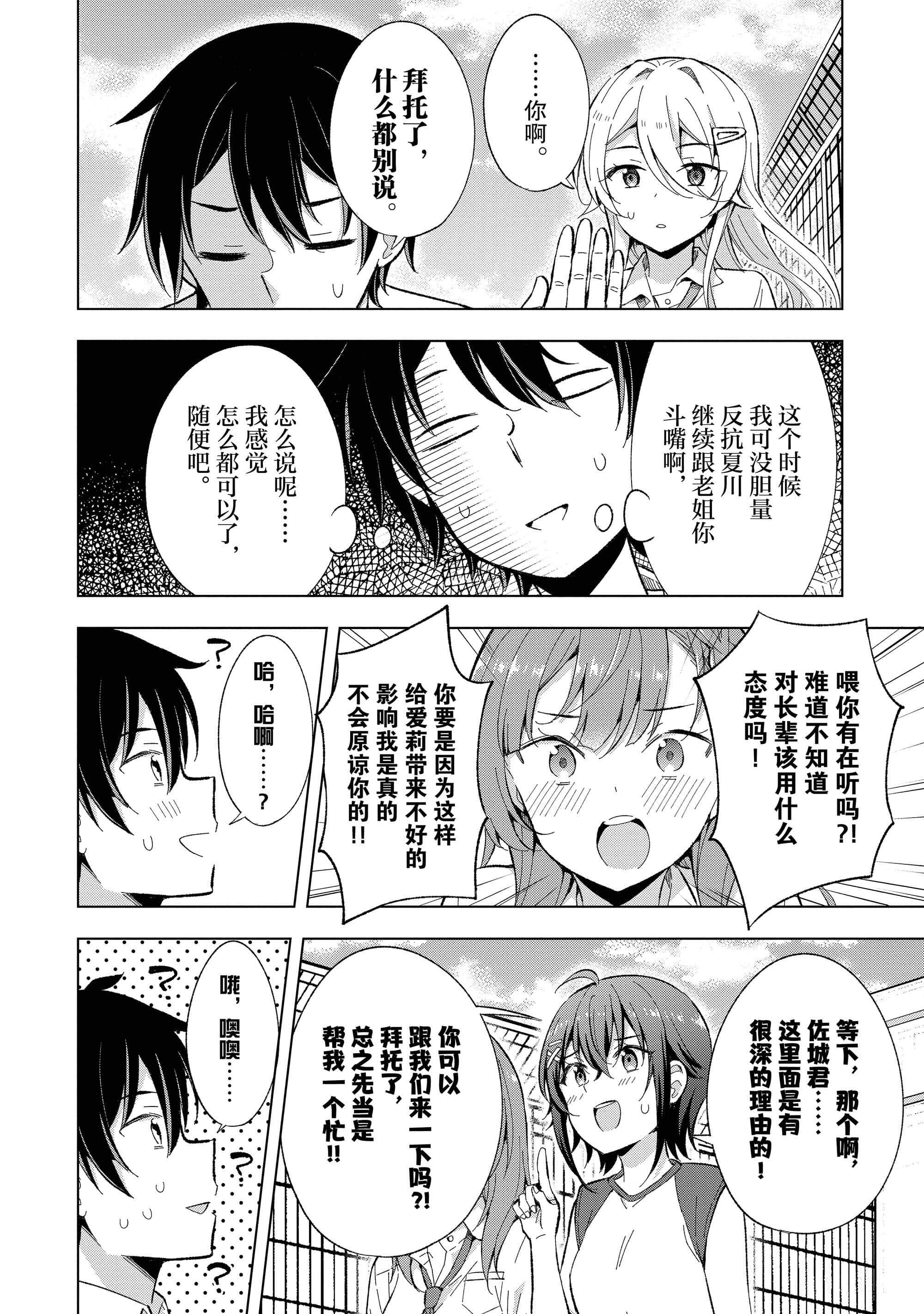 第 61 页