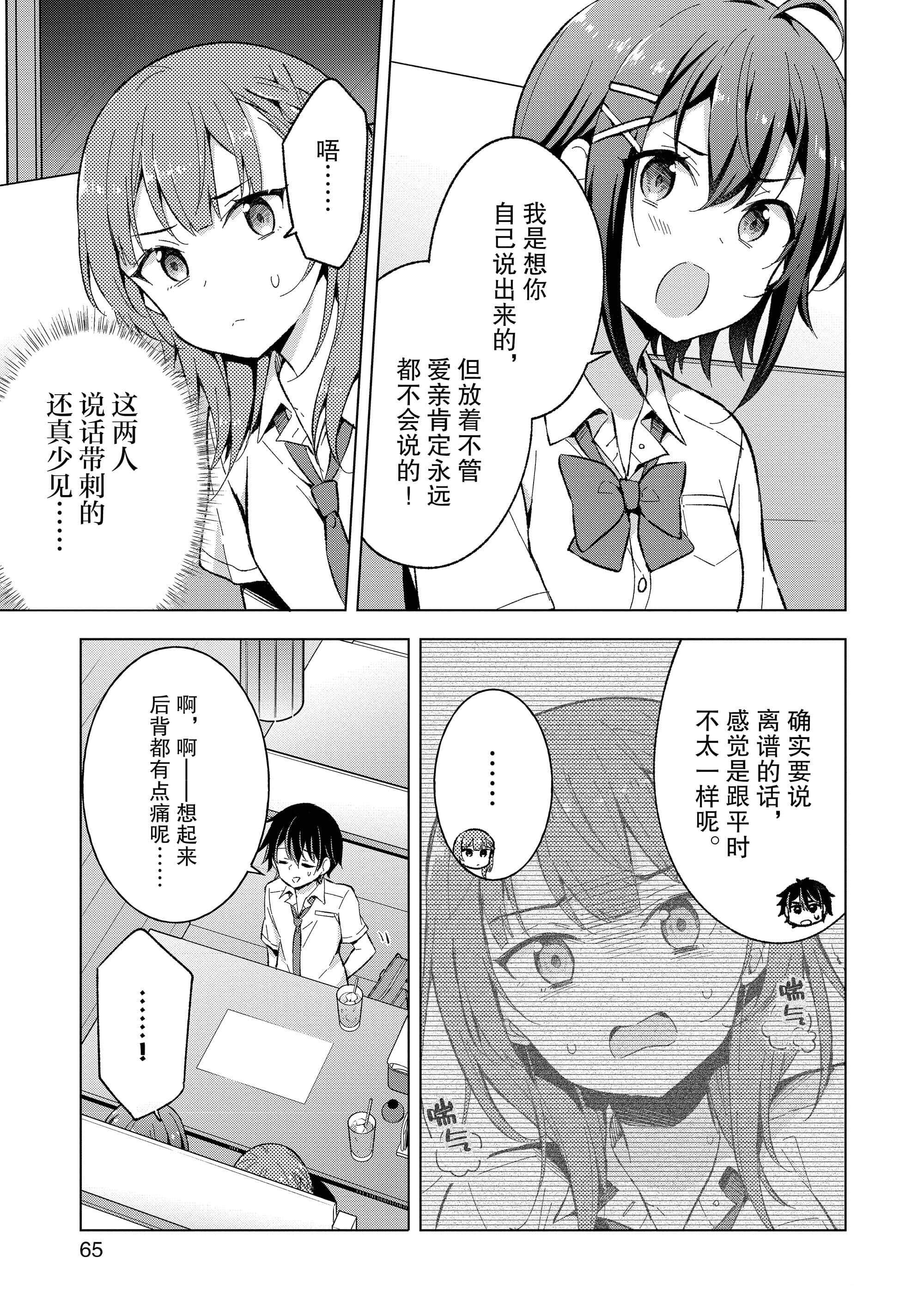 第 66 页