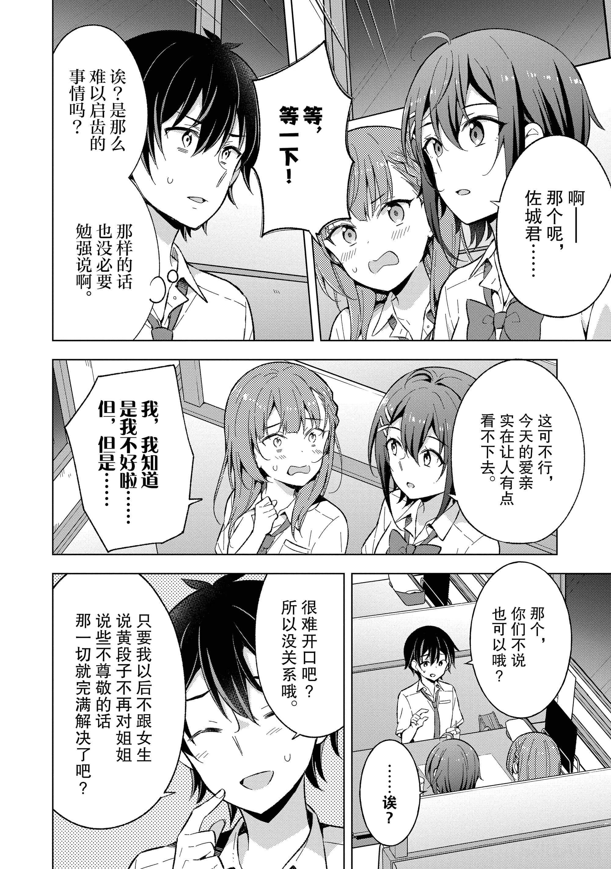 第 67 页