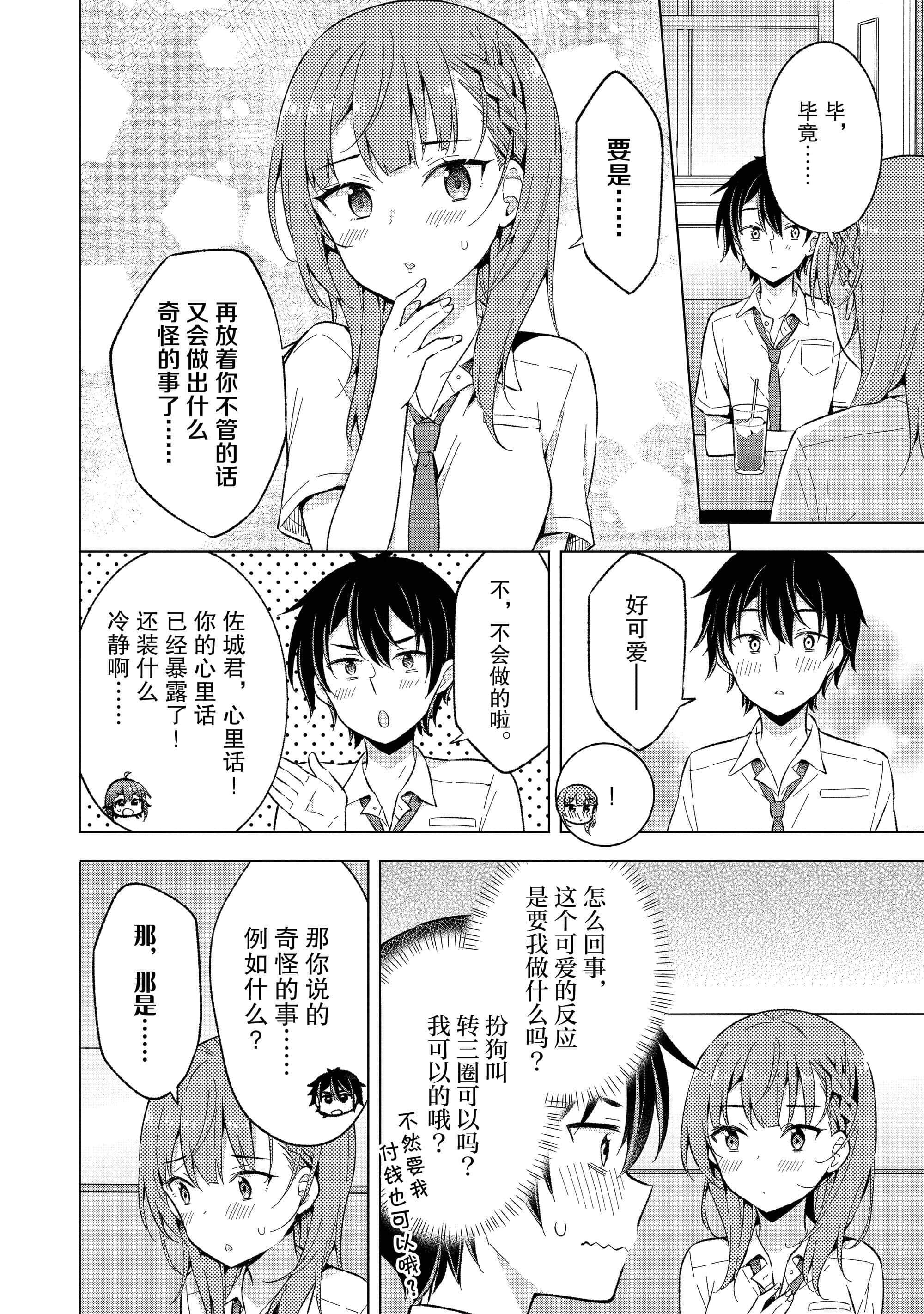 第 69 页