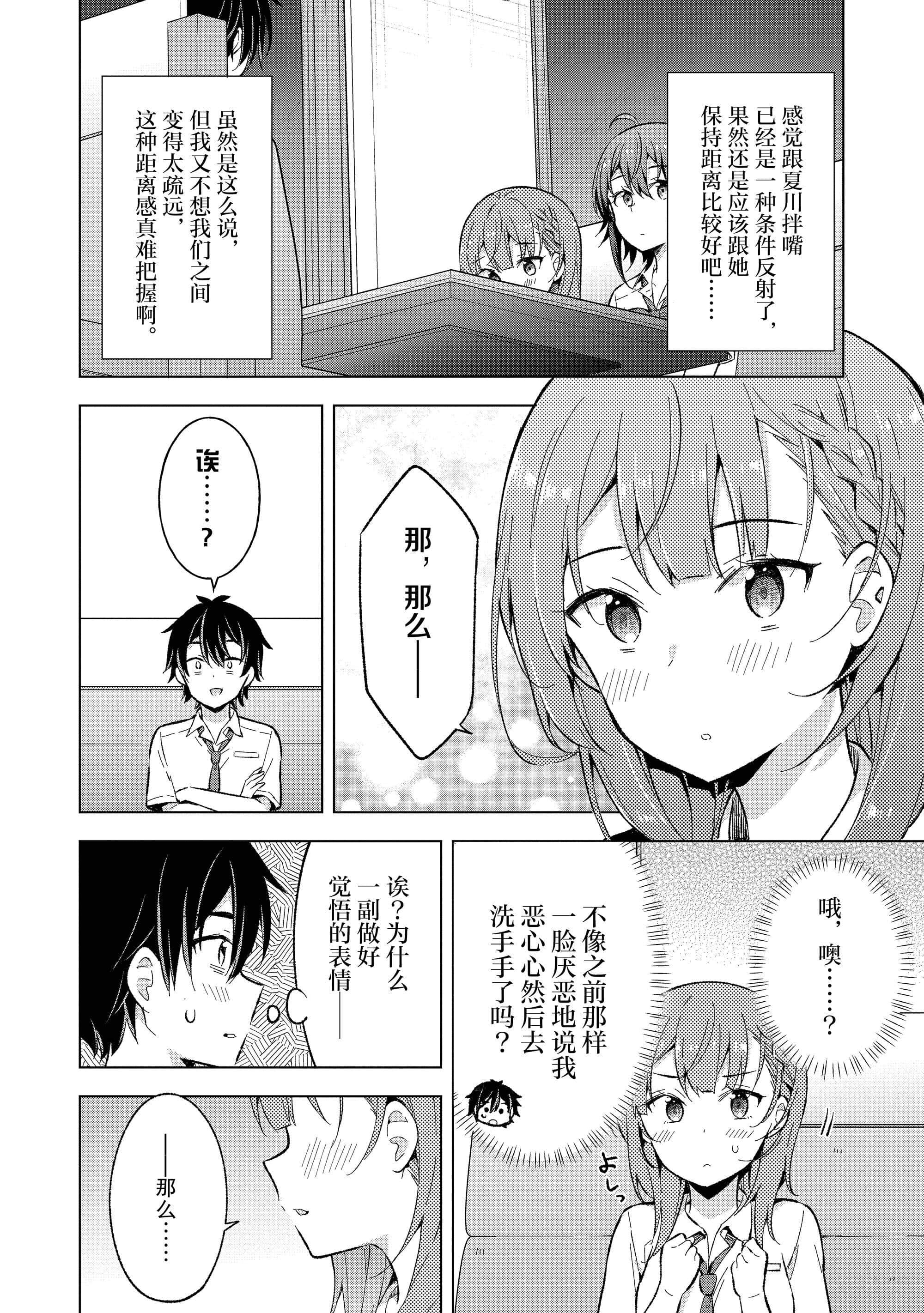 第 71 页
