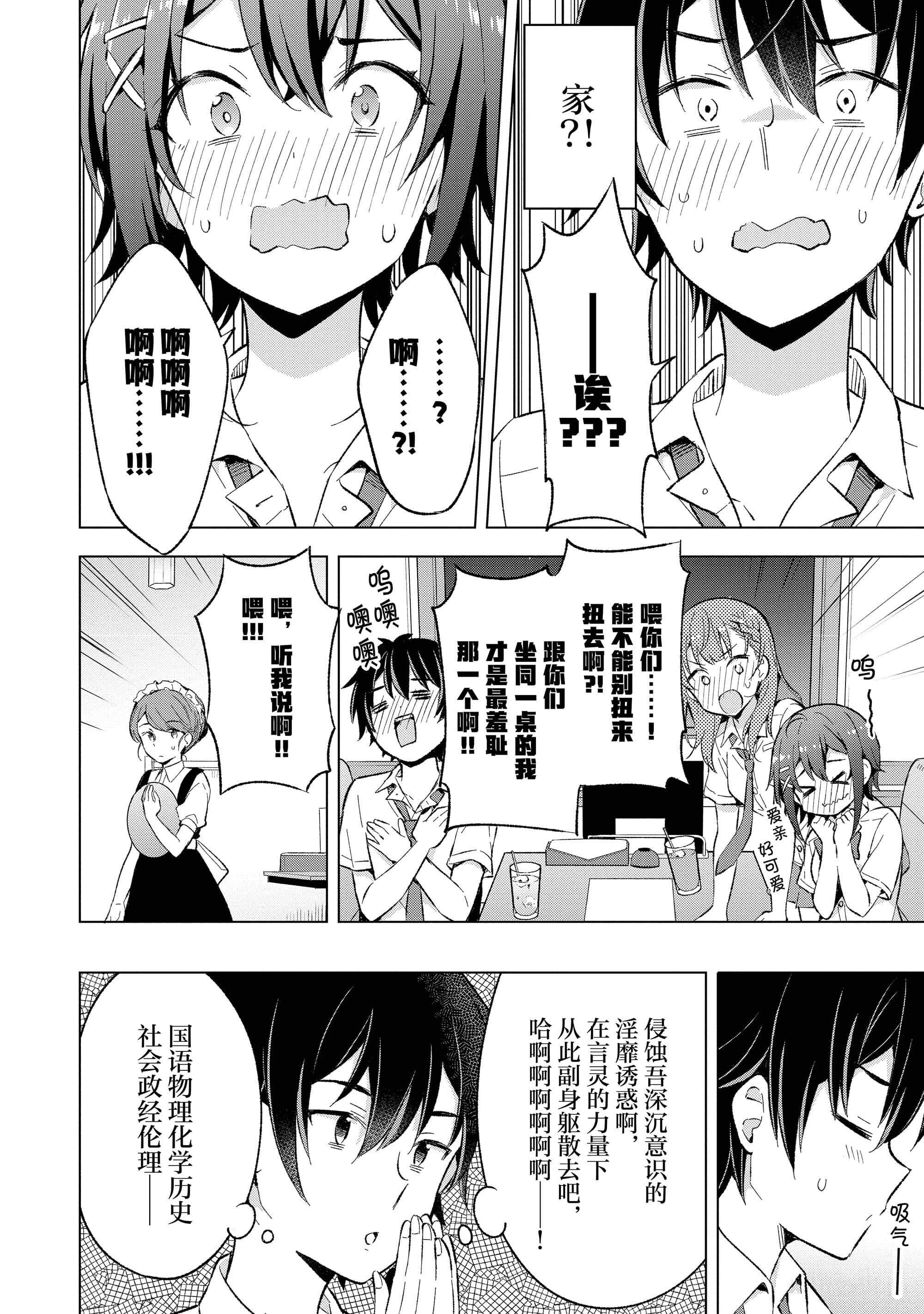 第 73 页