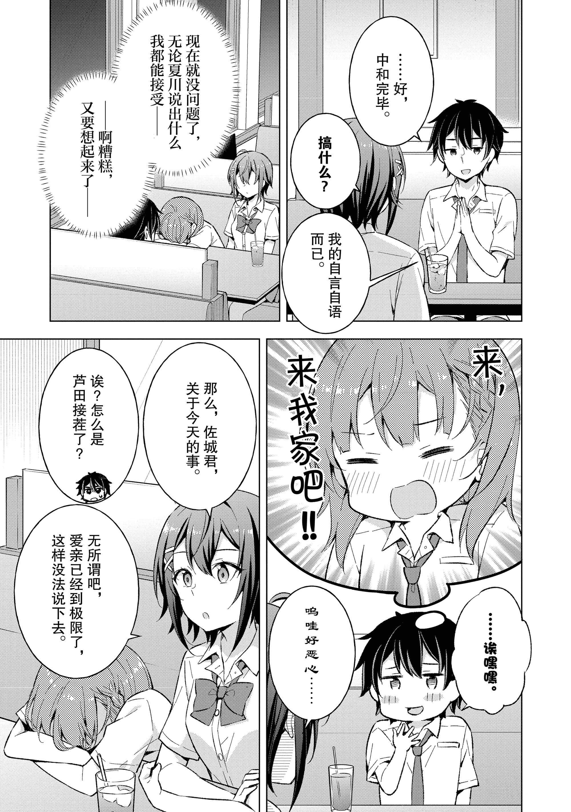 第 74 页