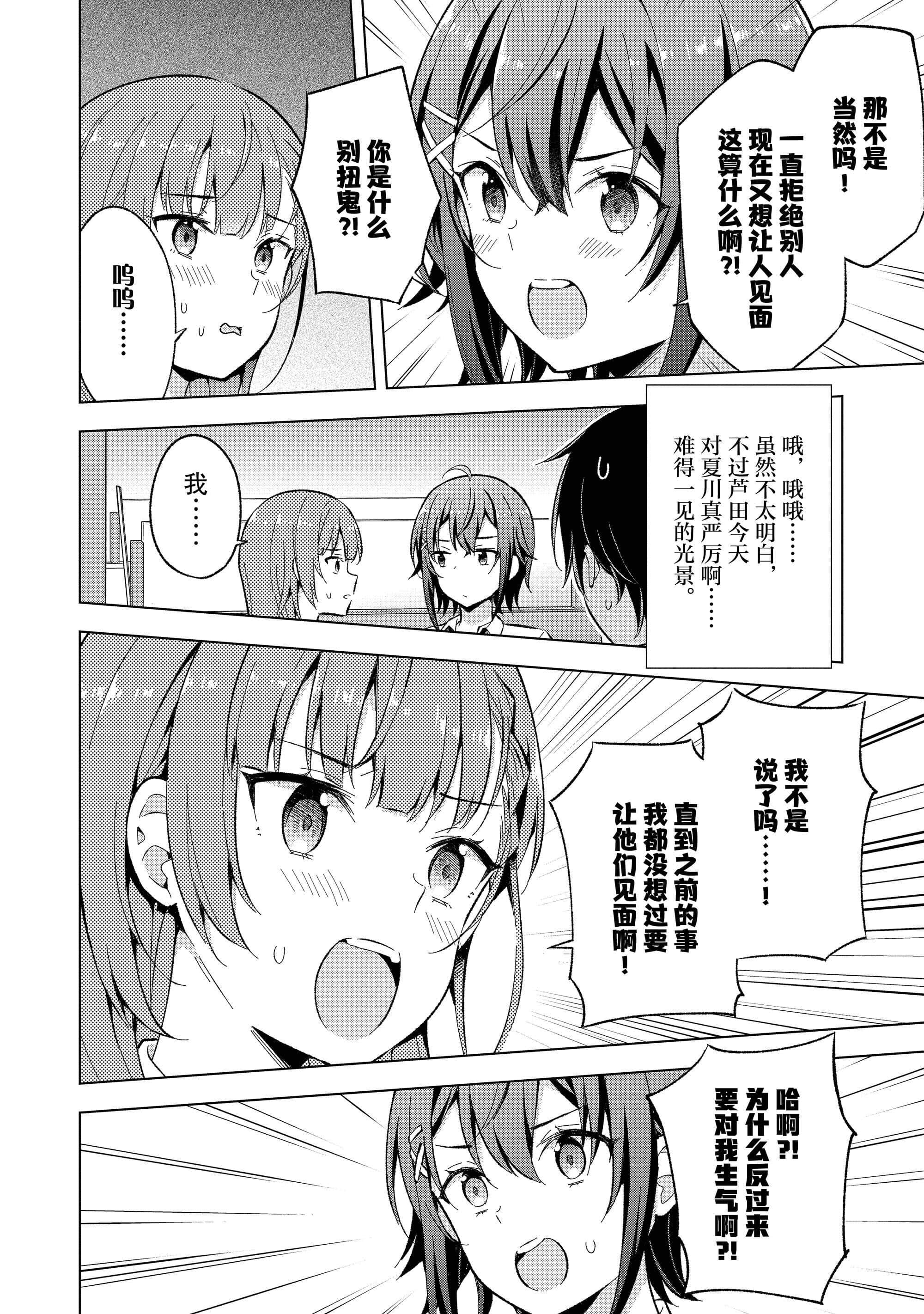 第 77 页