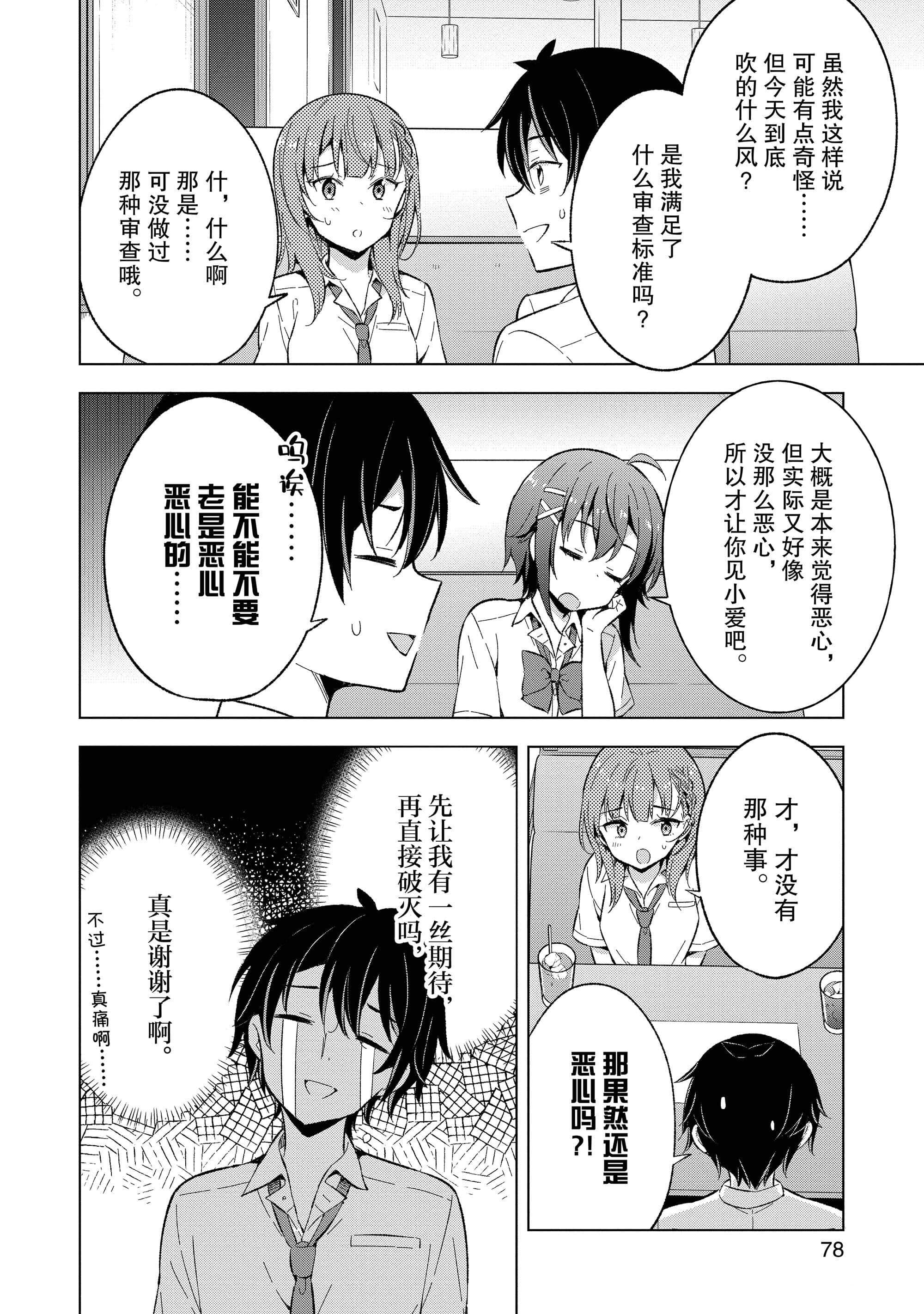 第 79 页
