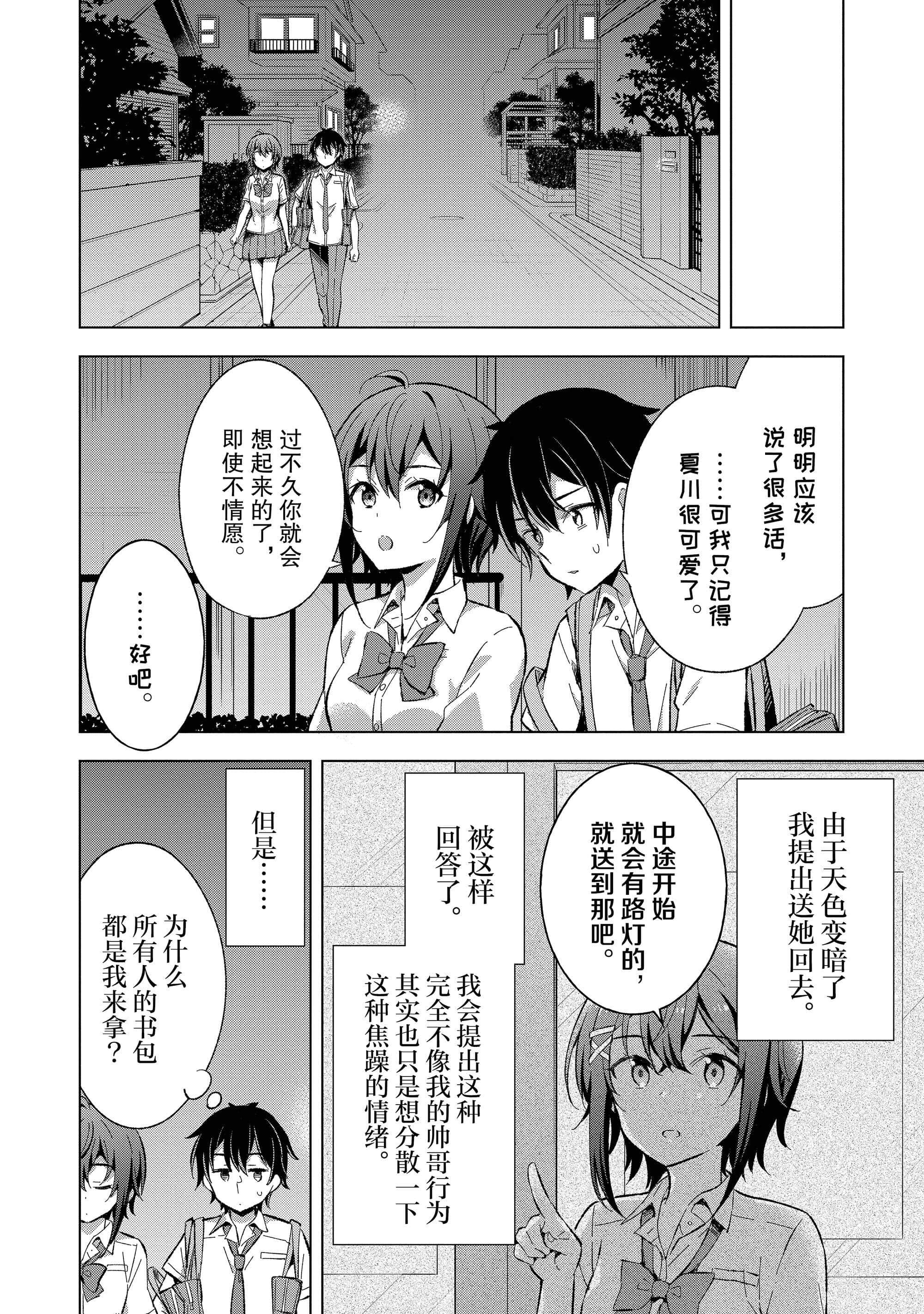 第 87 页