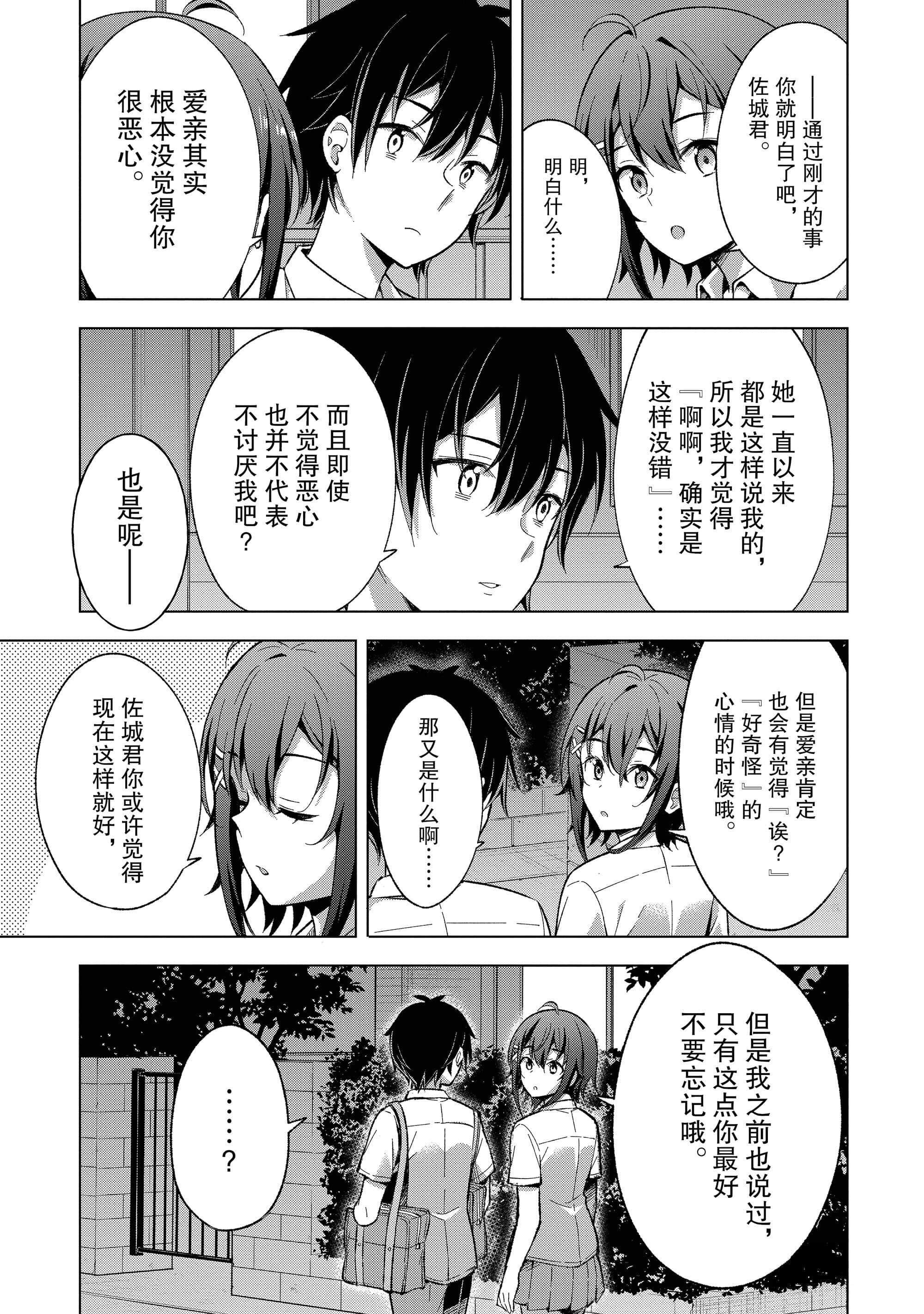 第 88 页