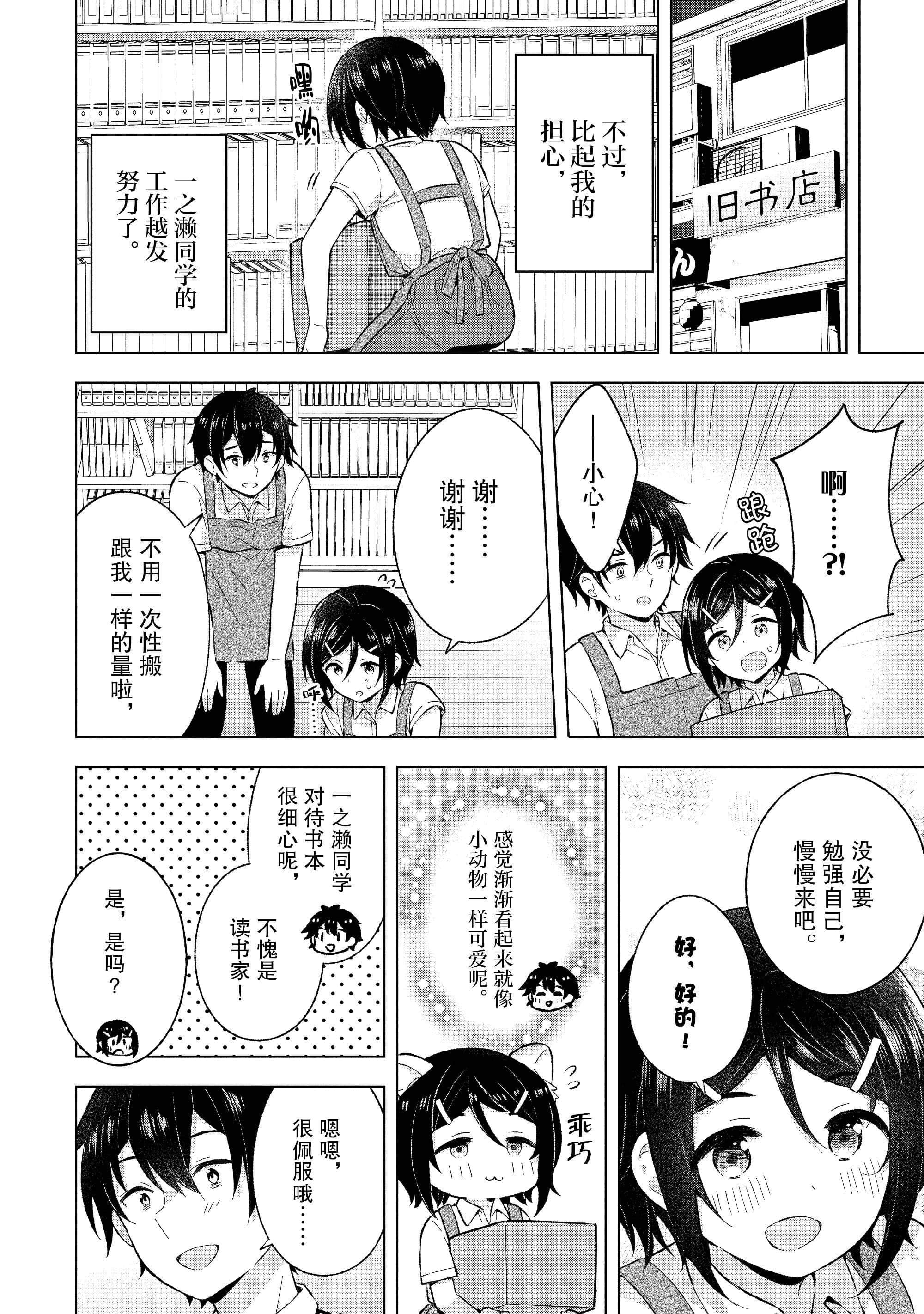 Page 197