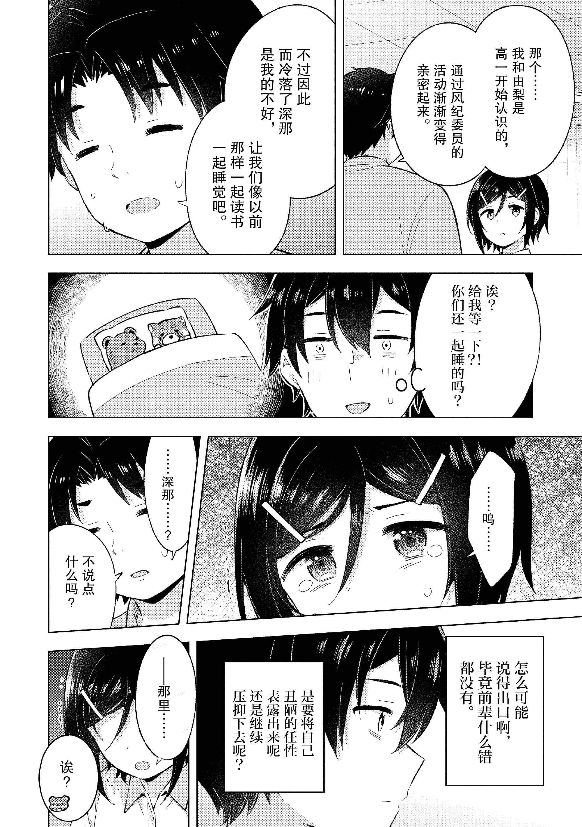 Page 207