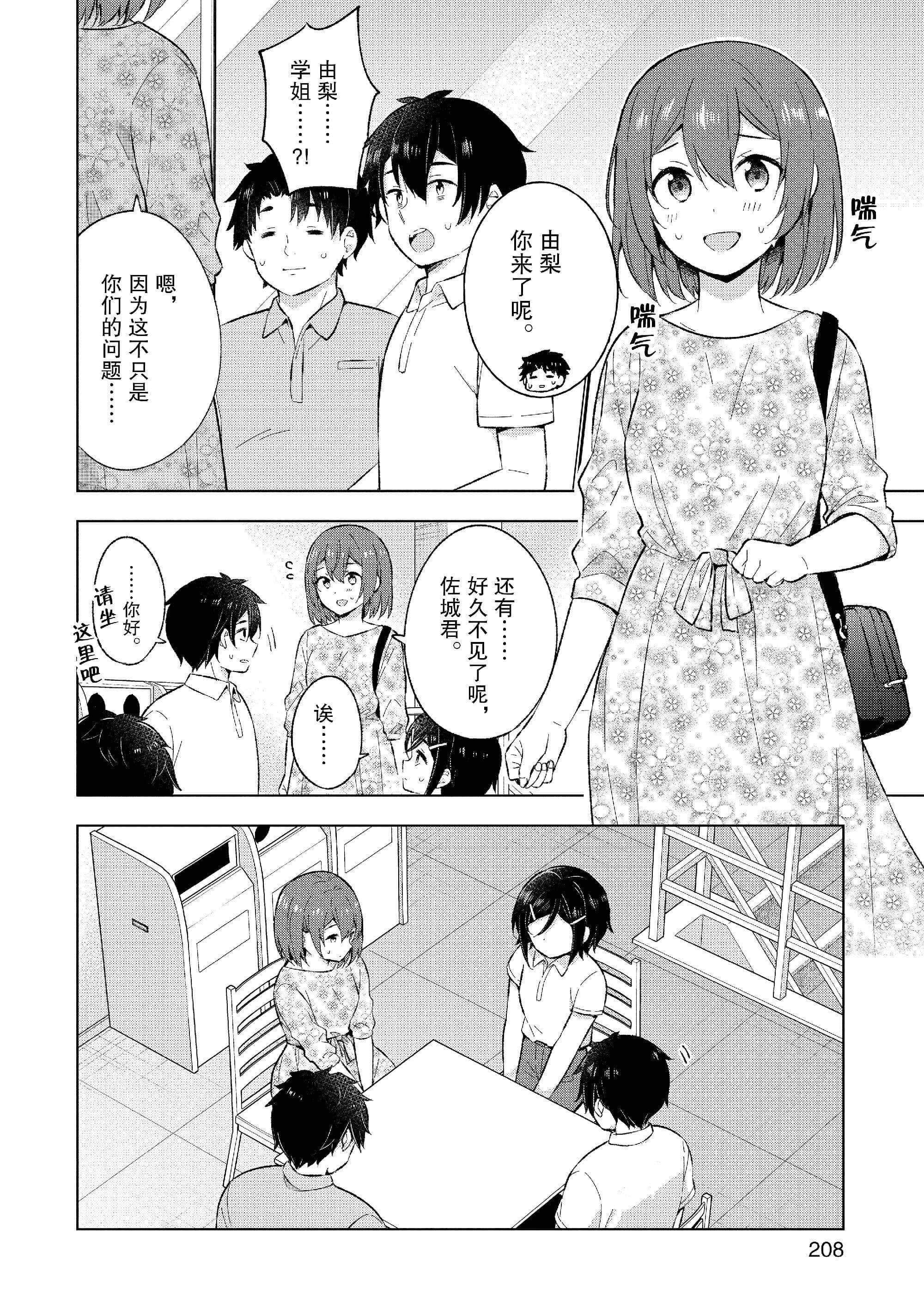 Page 209