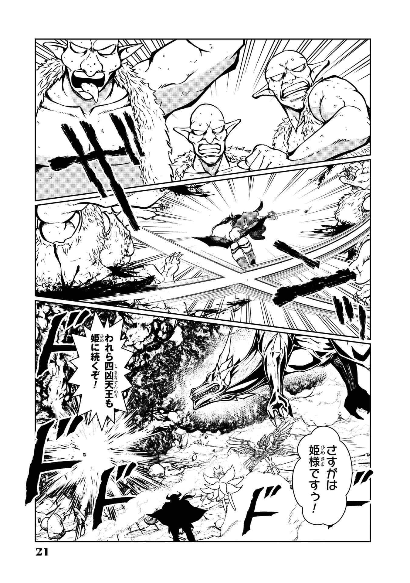 Page 21