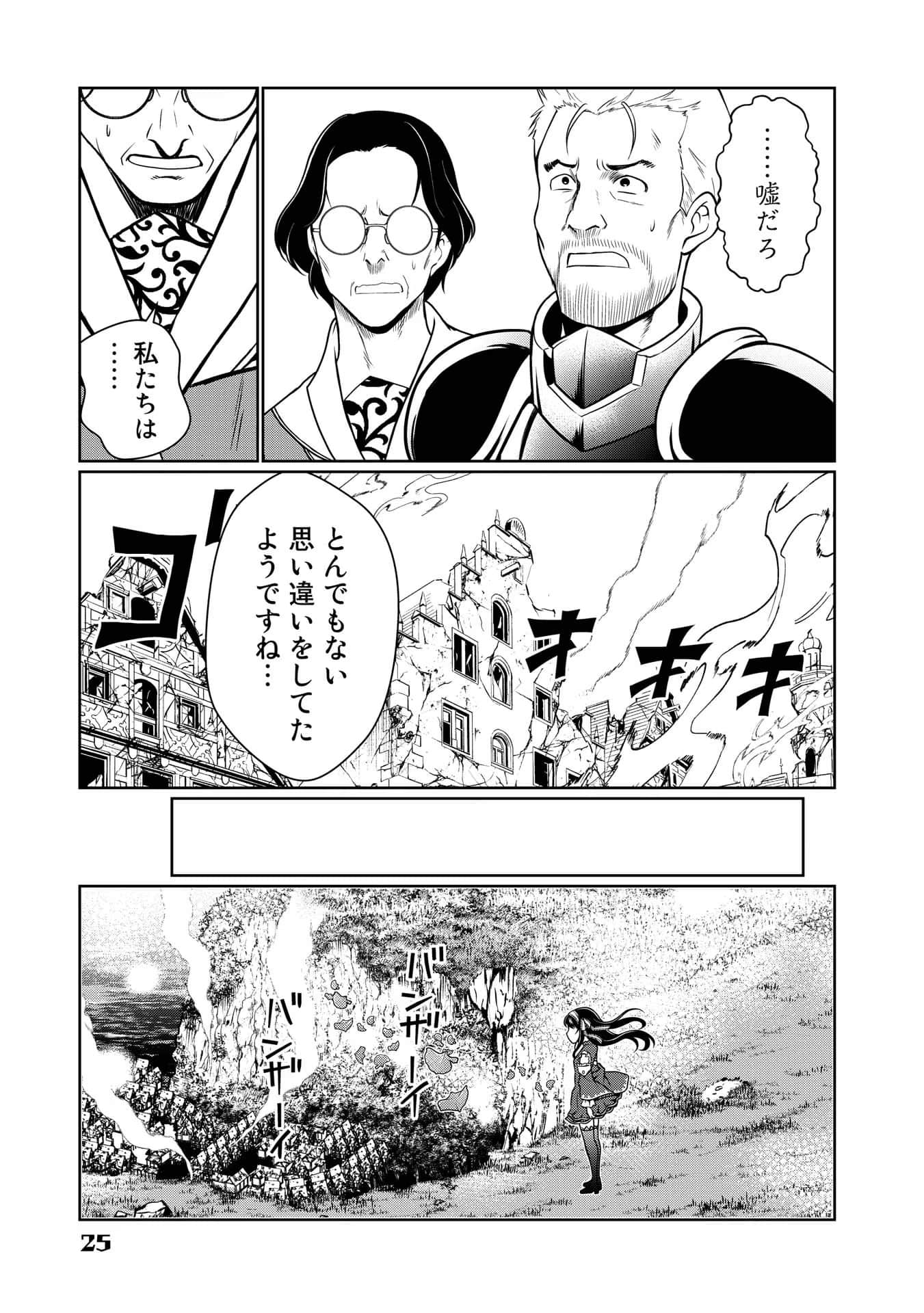 Page 25