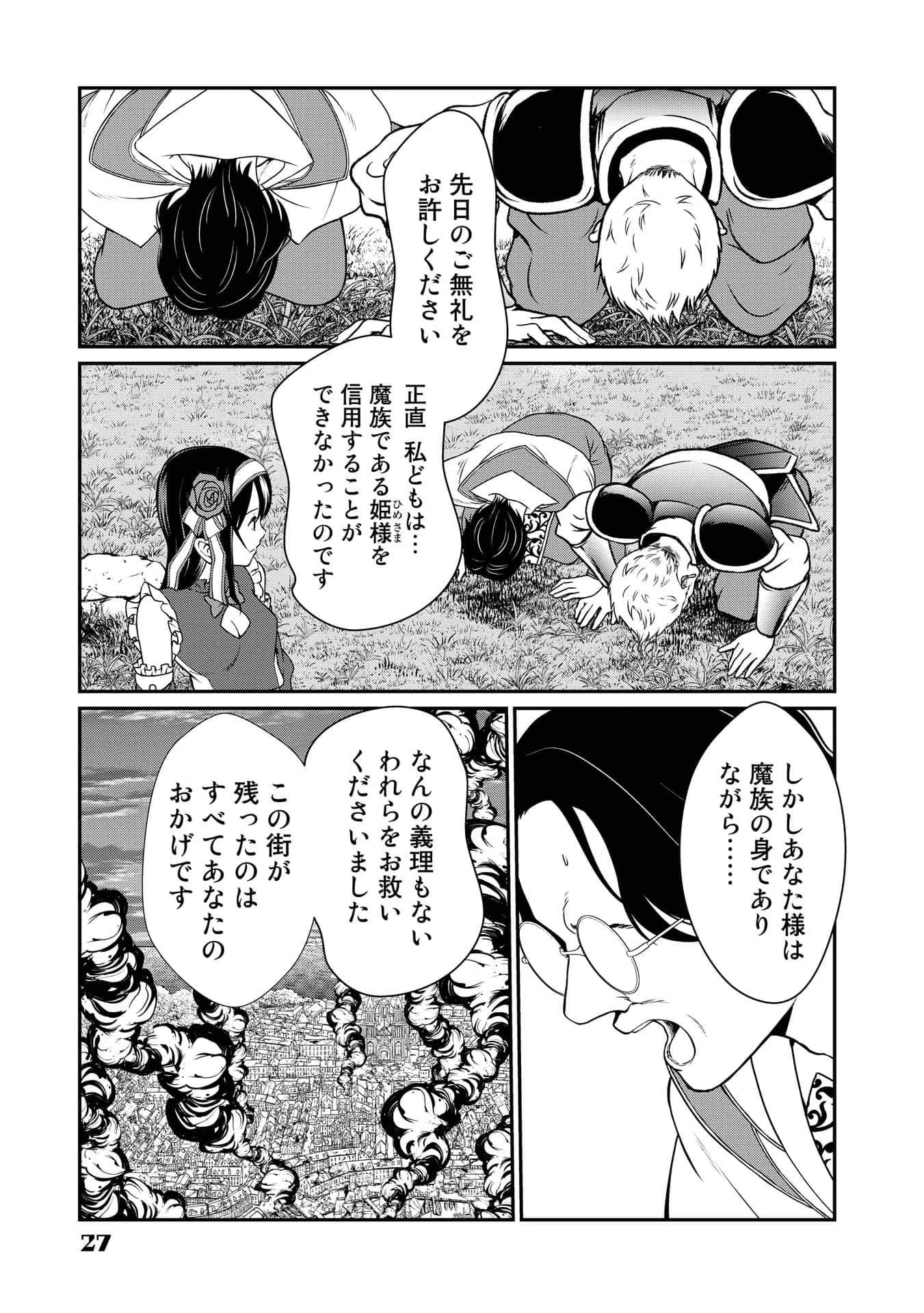 Page 27