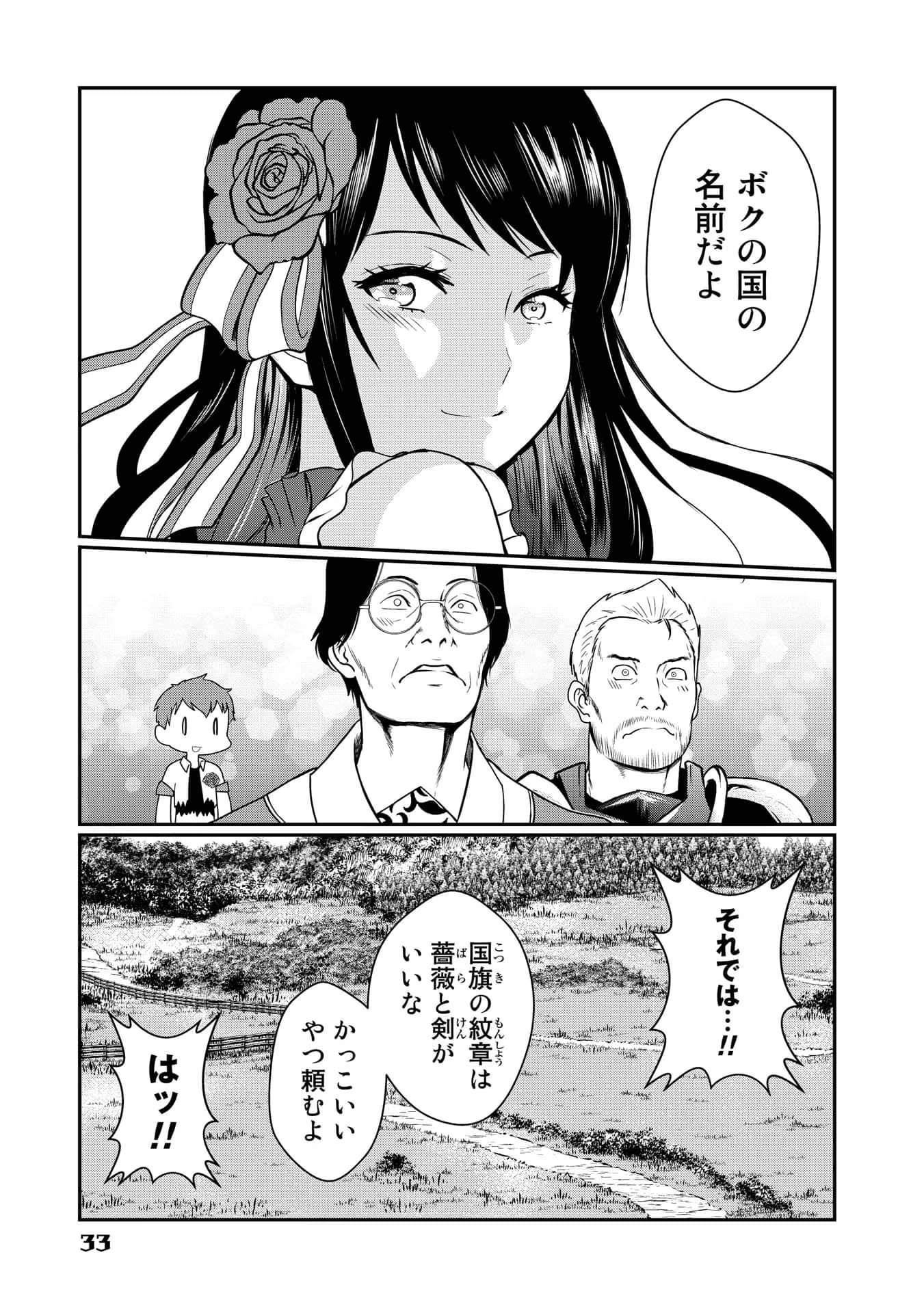 Page 33