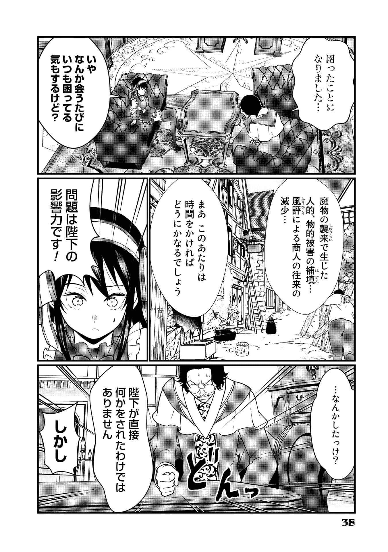 Page 38