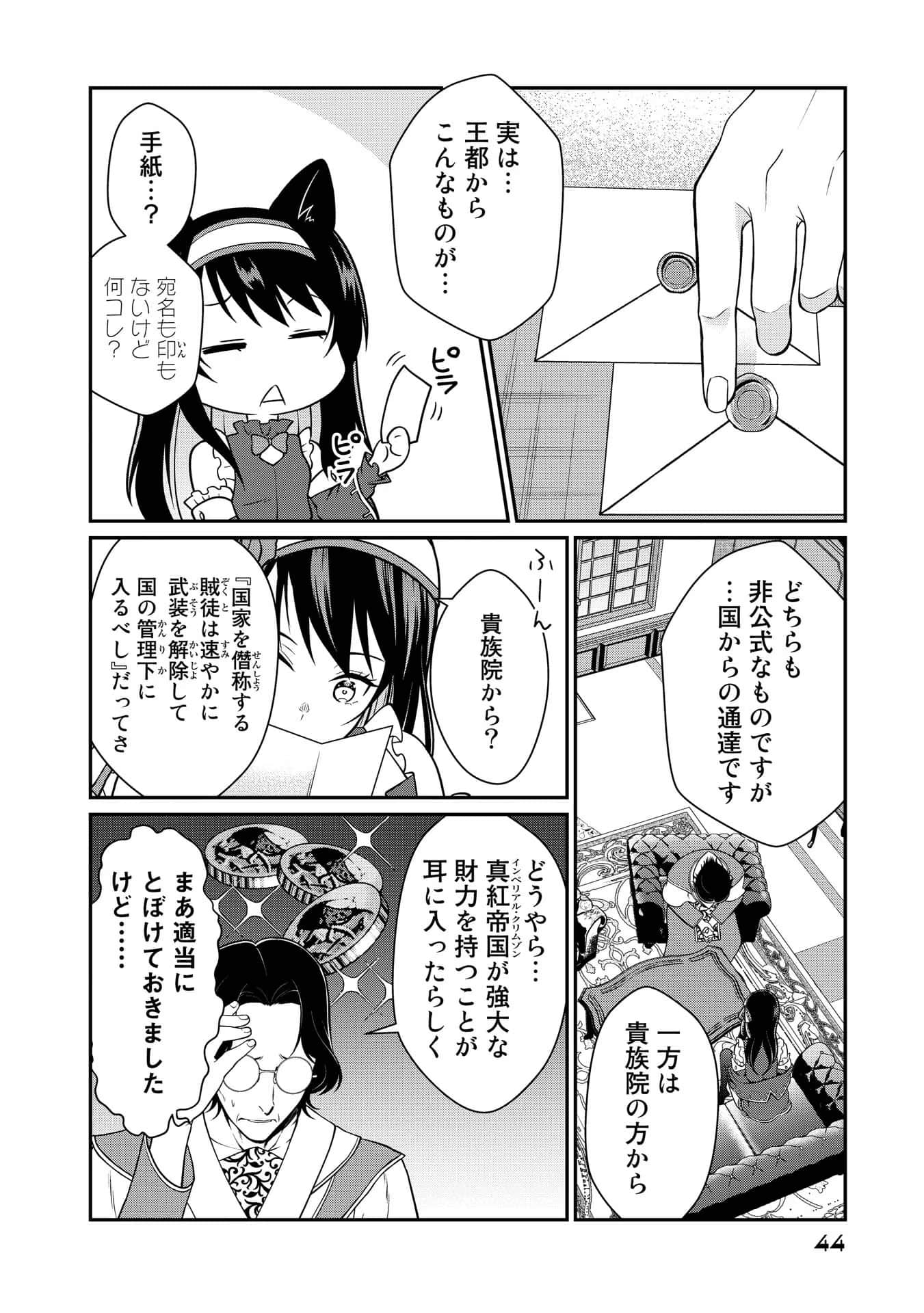 Page 44