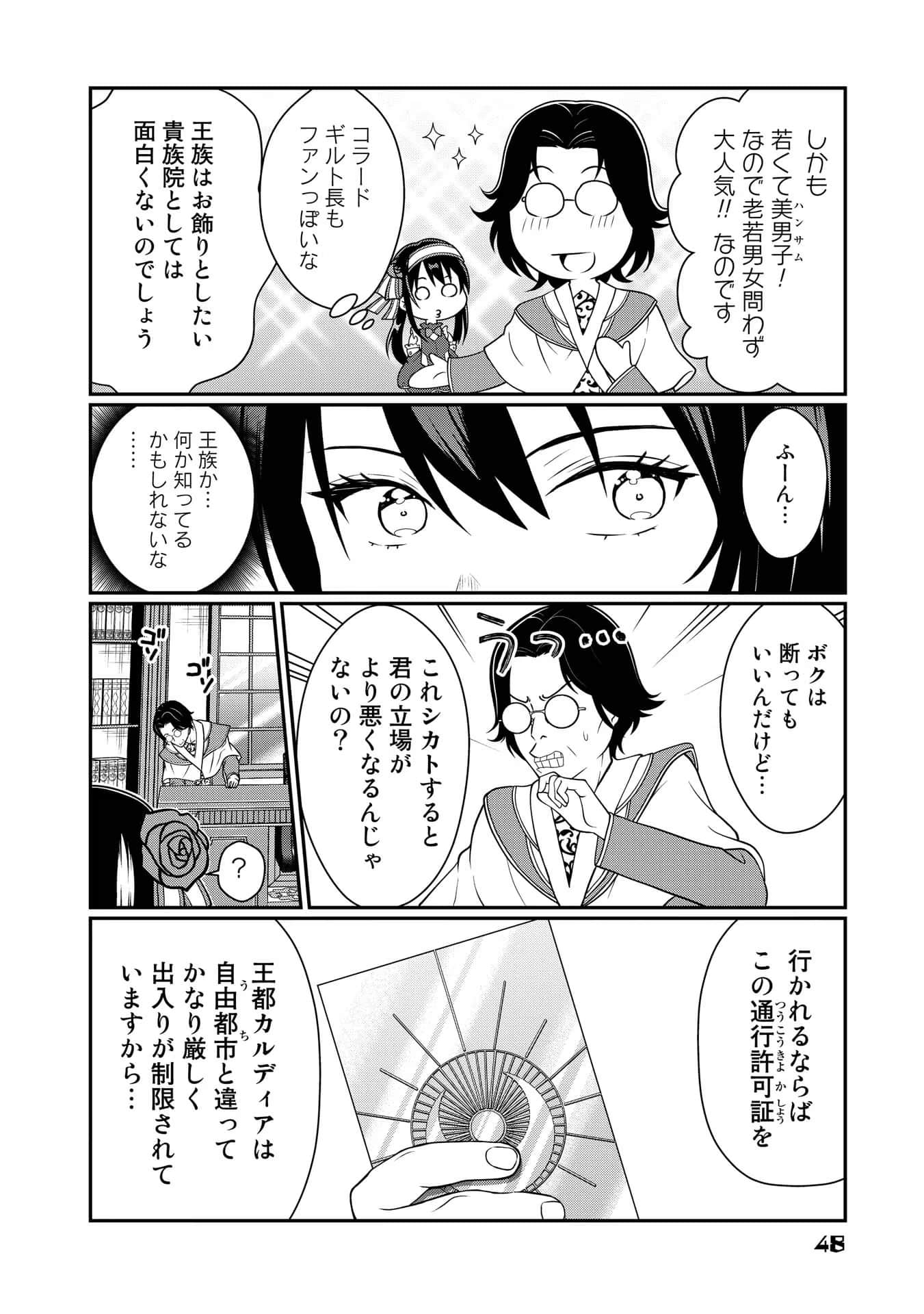 Page 48