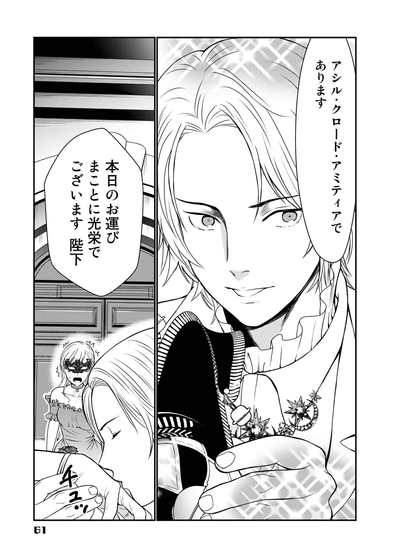 Page 61
