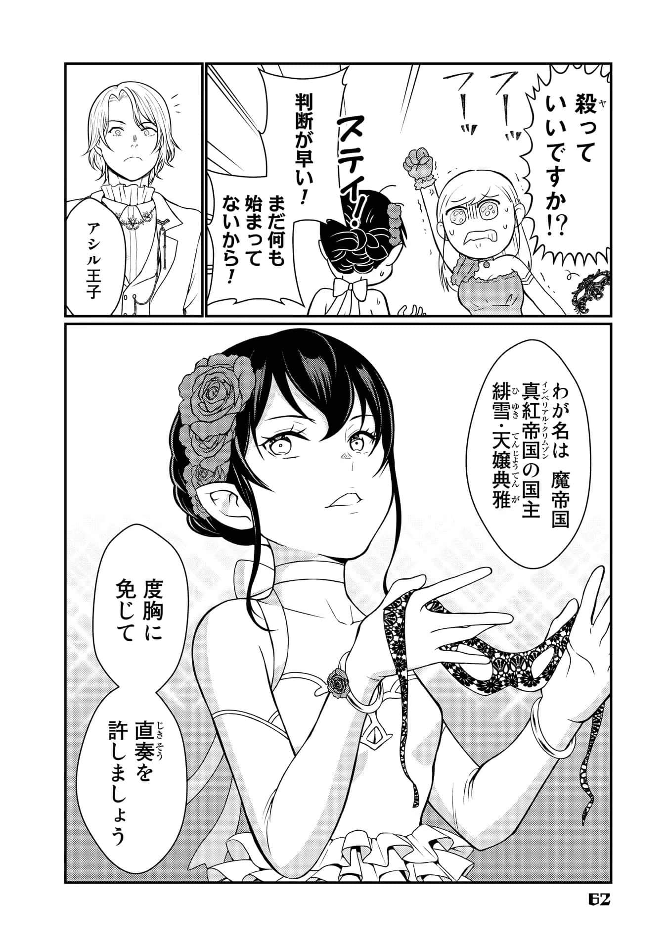 Page 62