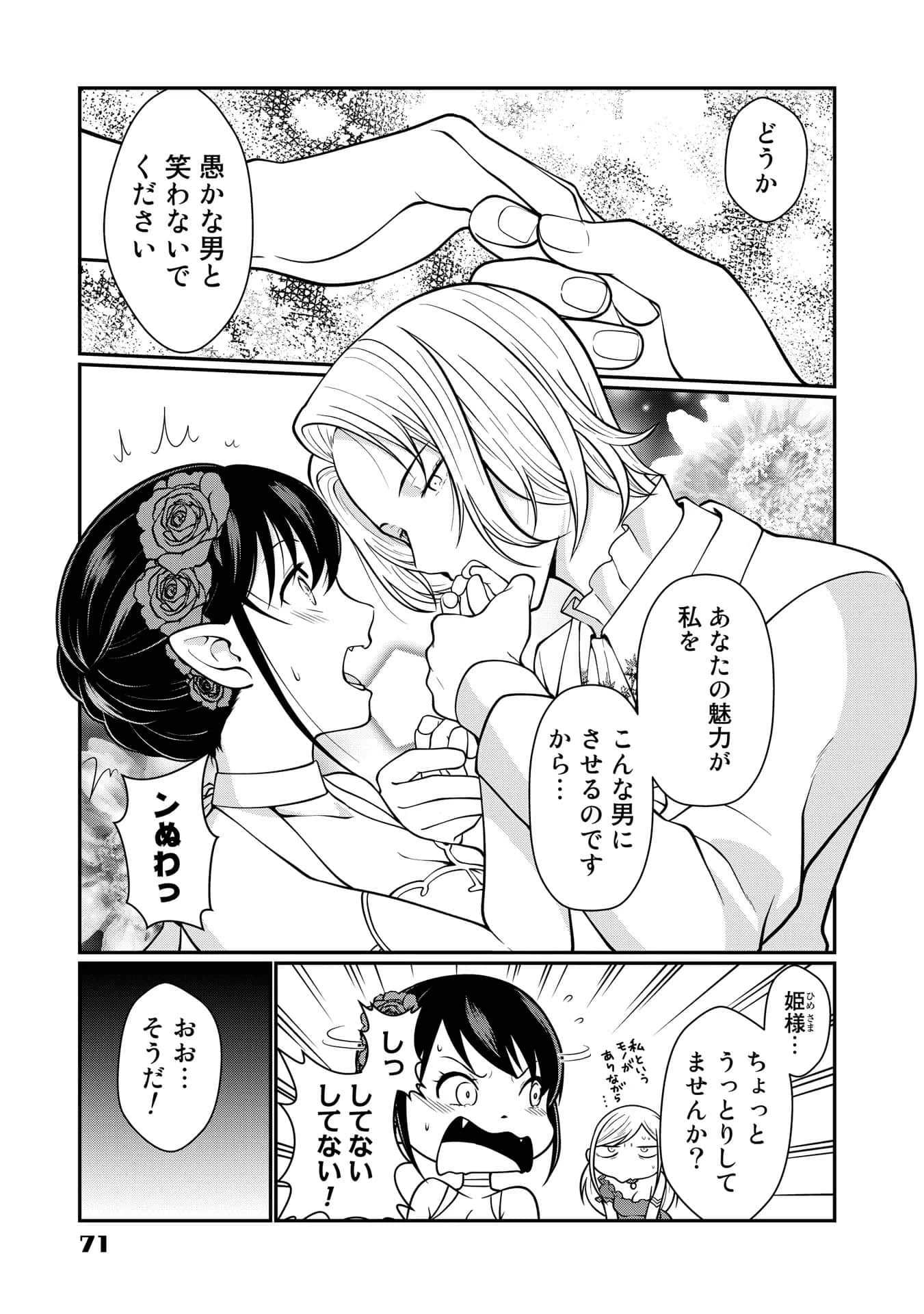 Page 71
