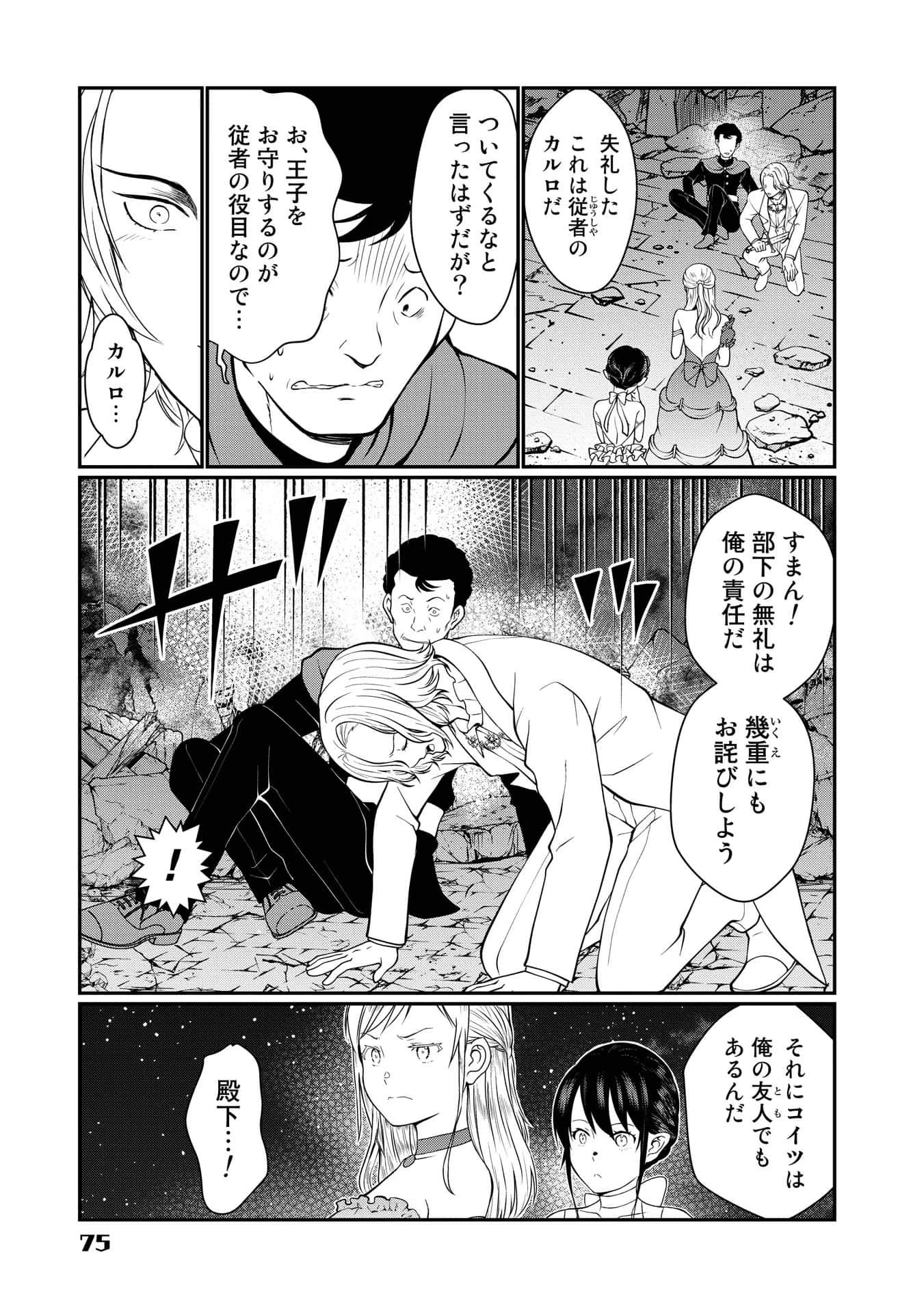 Page 75