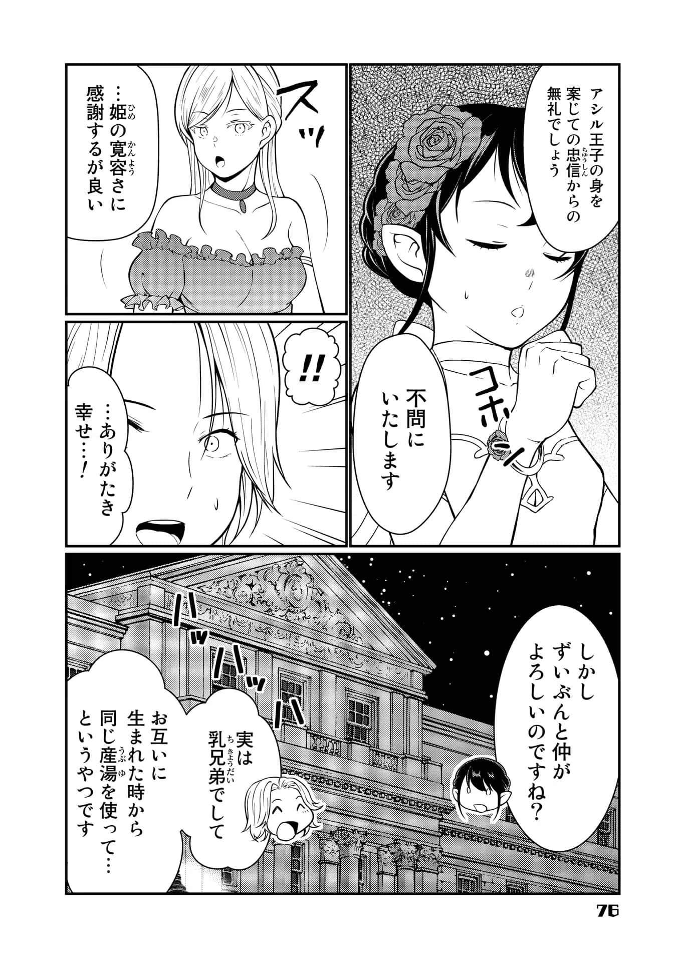Page 76