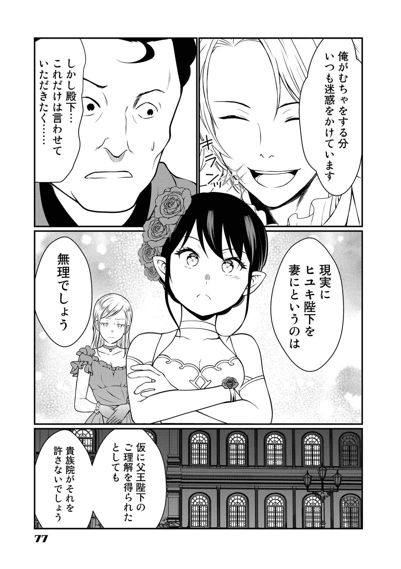 Page 77