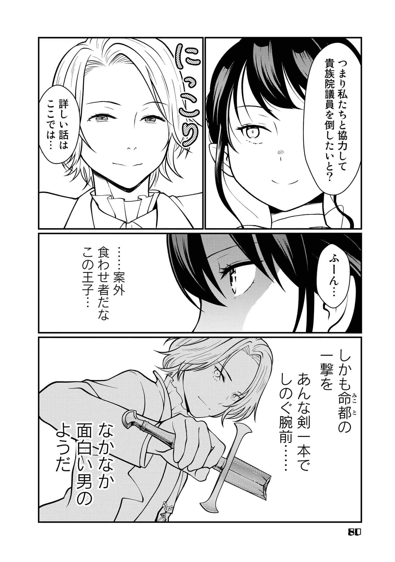 Page 80