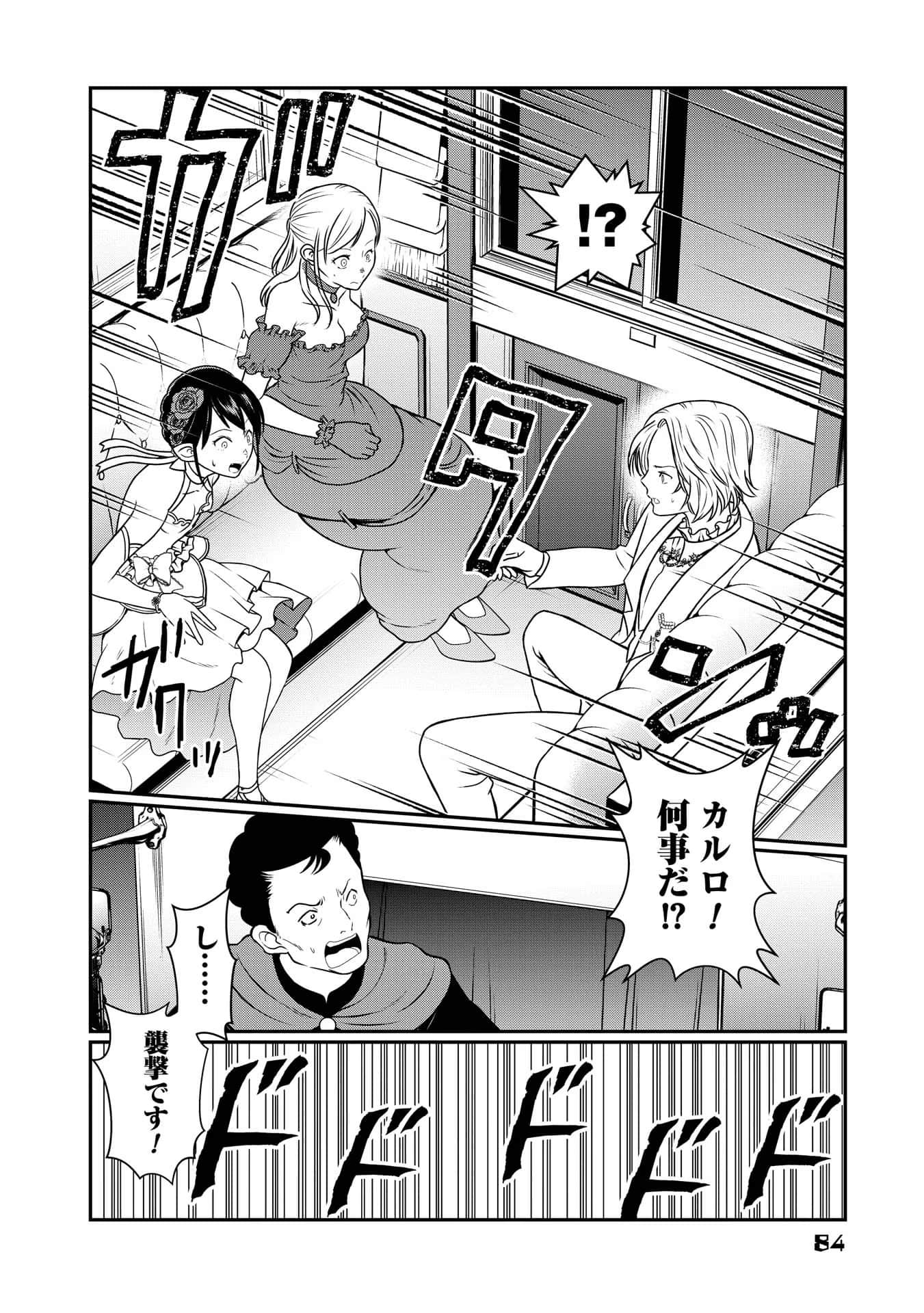 Page 84