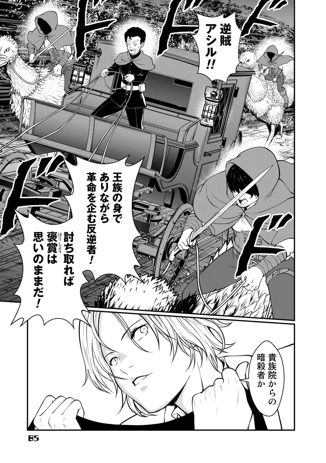 Page 85