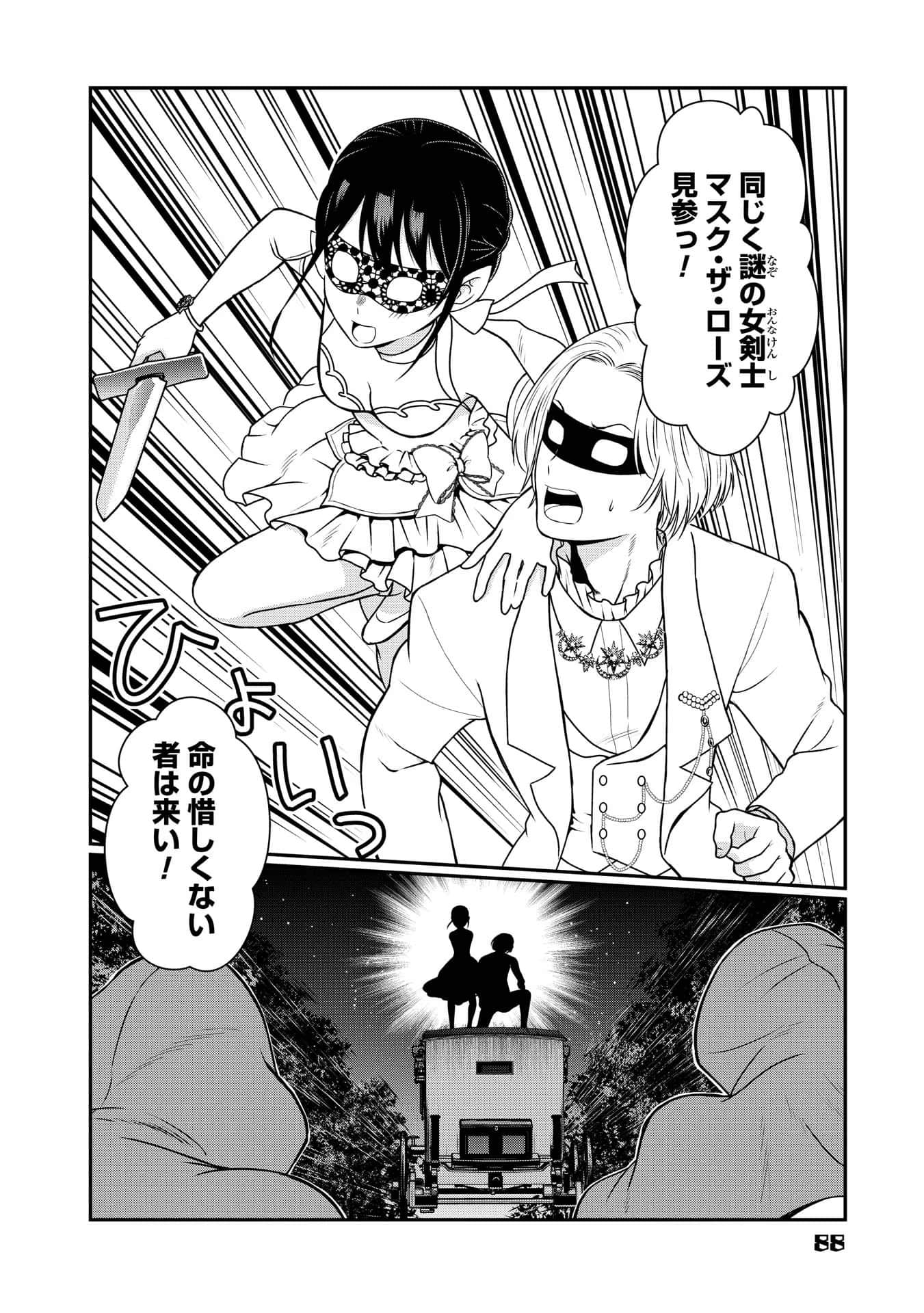 Page 88