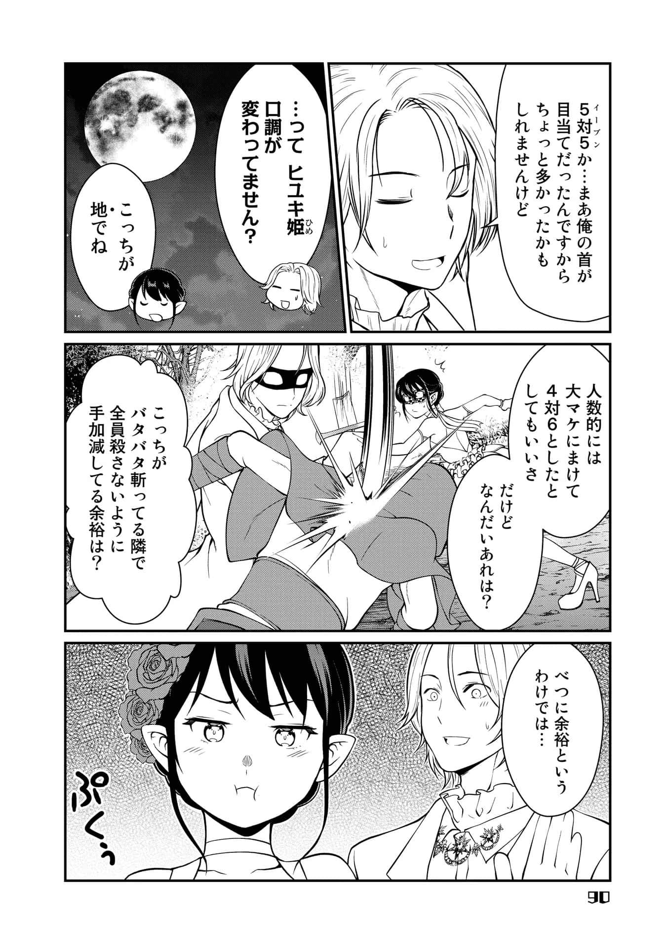 Page 90