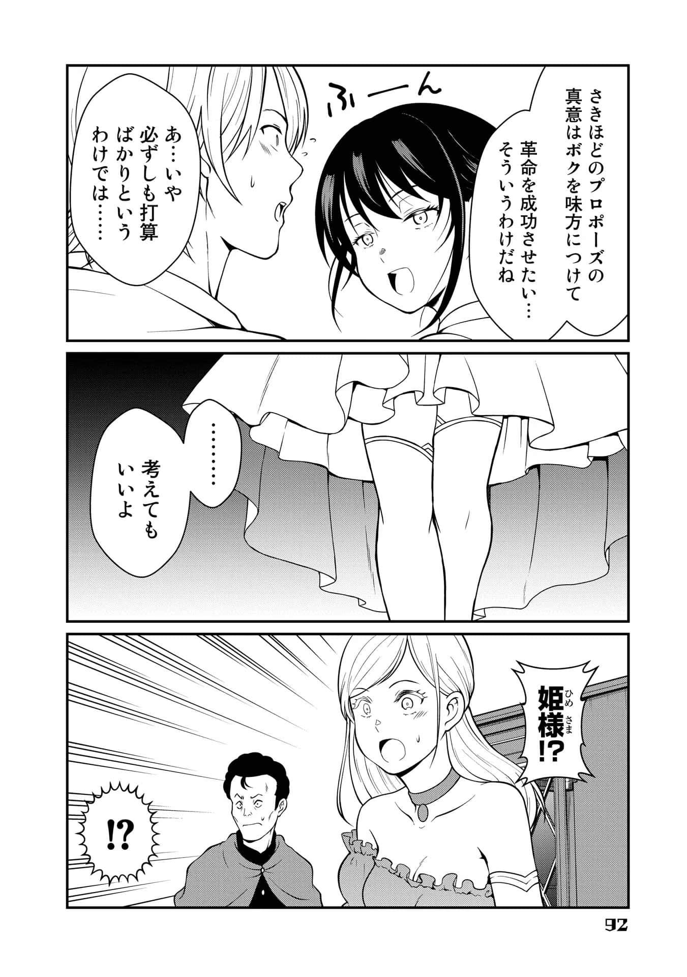 Page 92