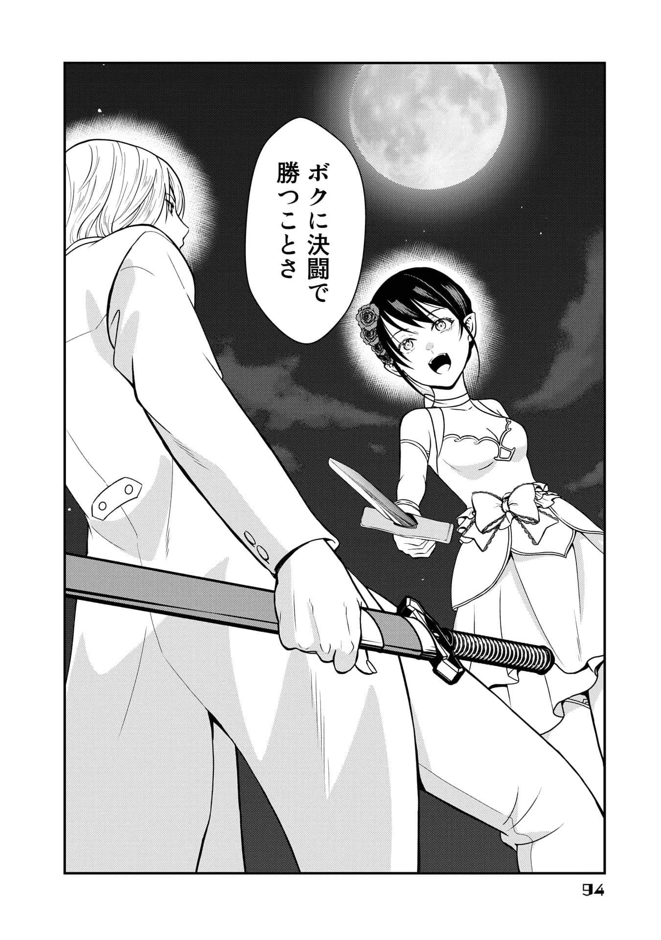 Page 94