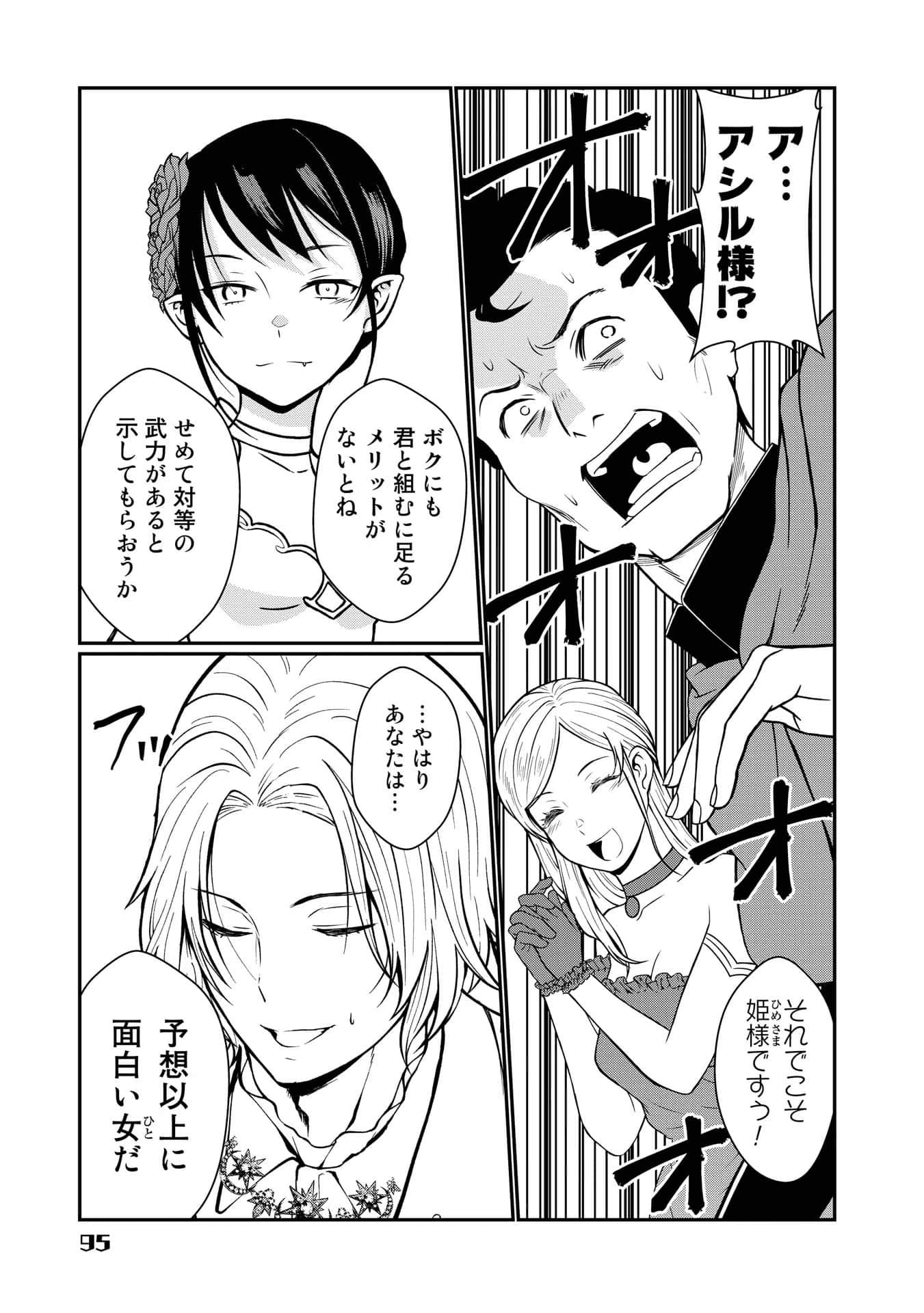 Page 95