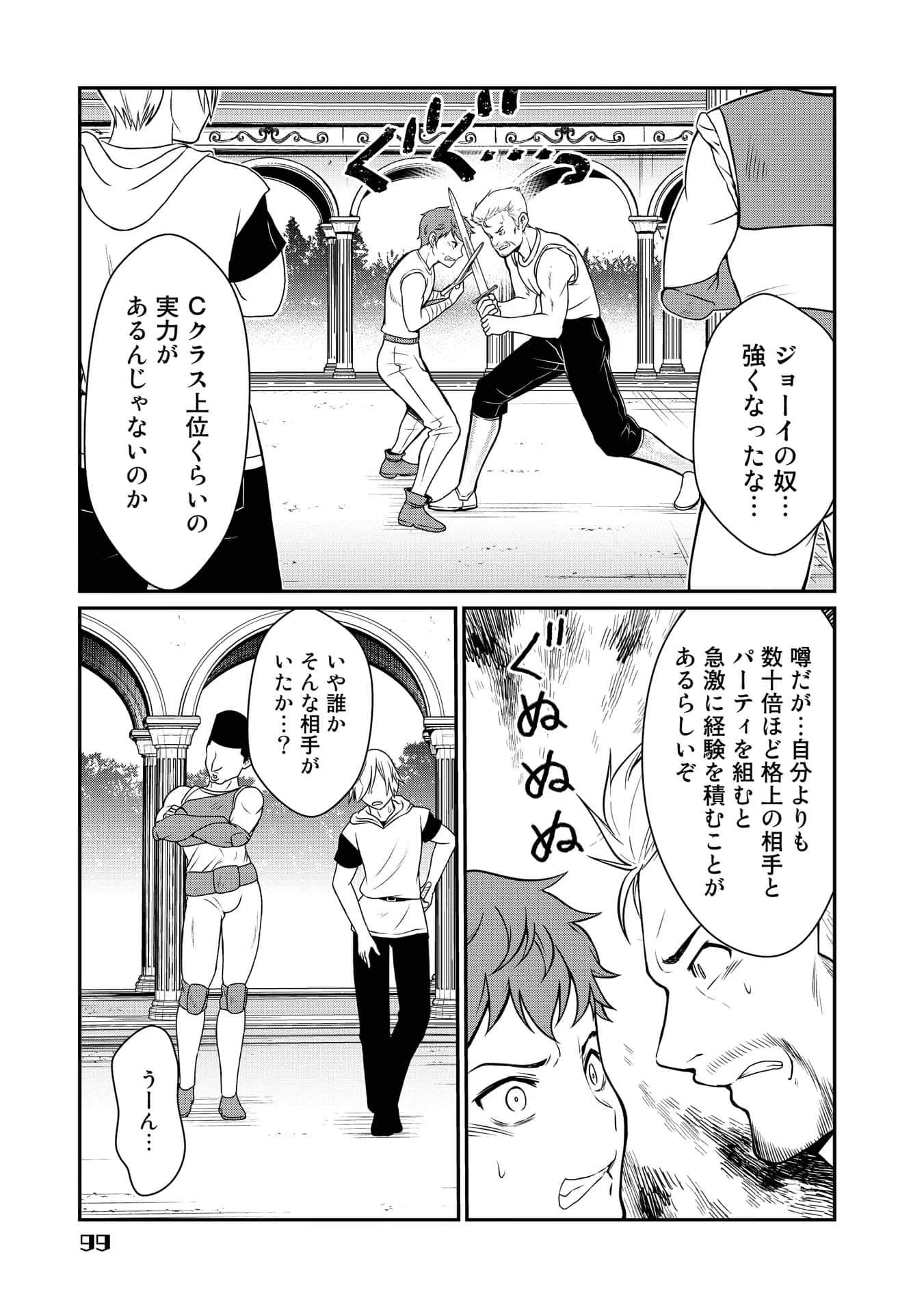 Page 99